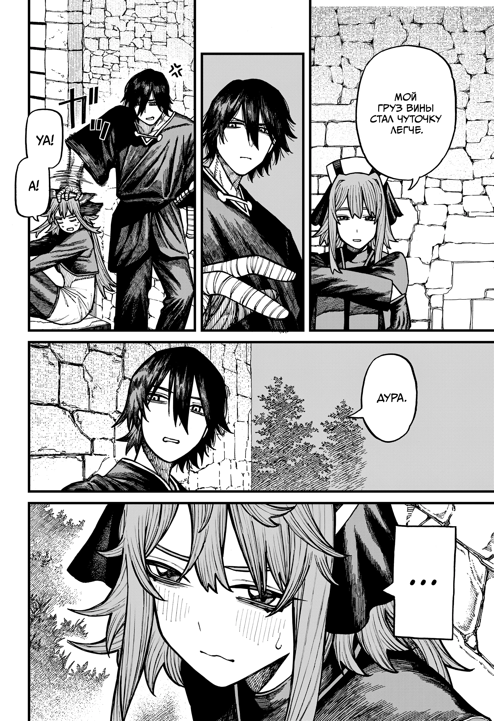 Read Центурия Manga Online