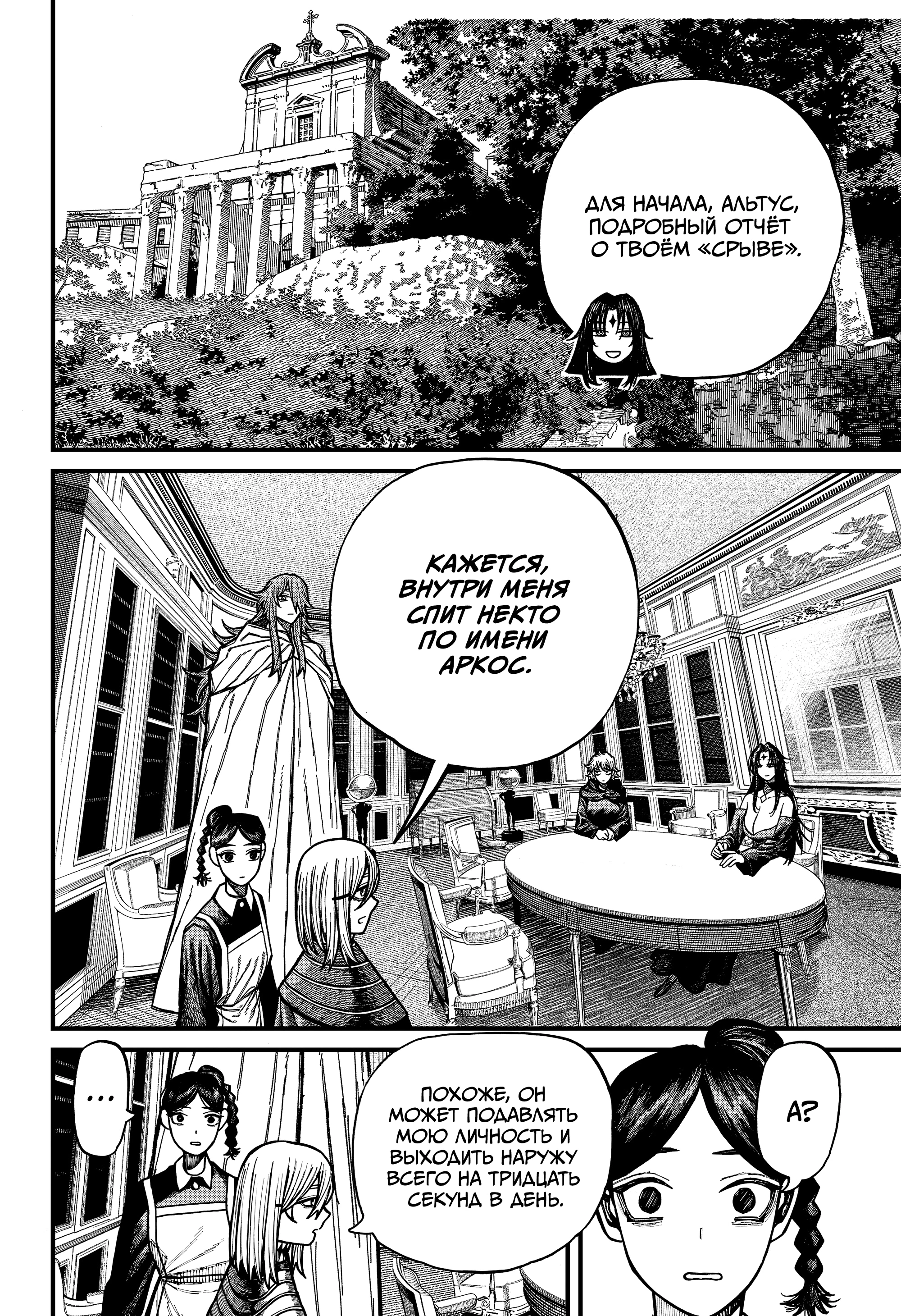 Read Центурия Manga Online