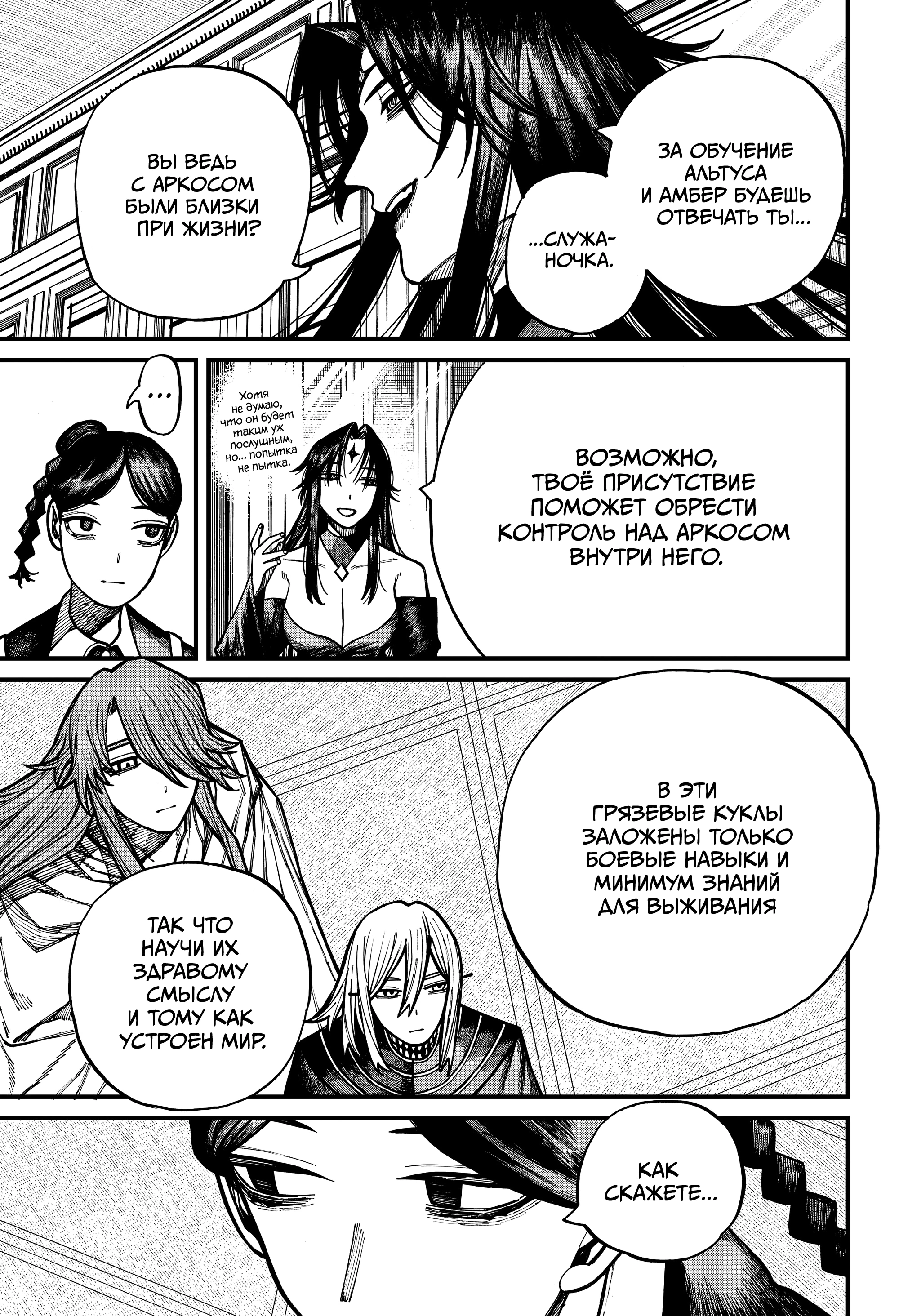 Read Центурия Manga Online