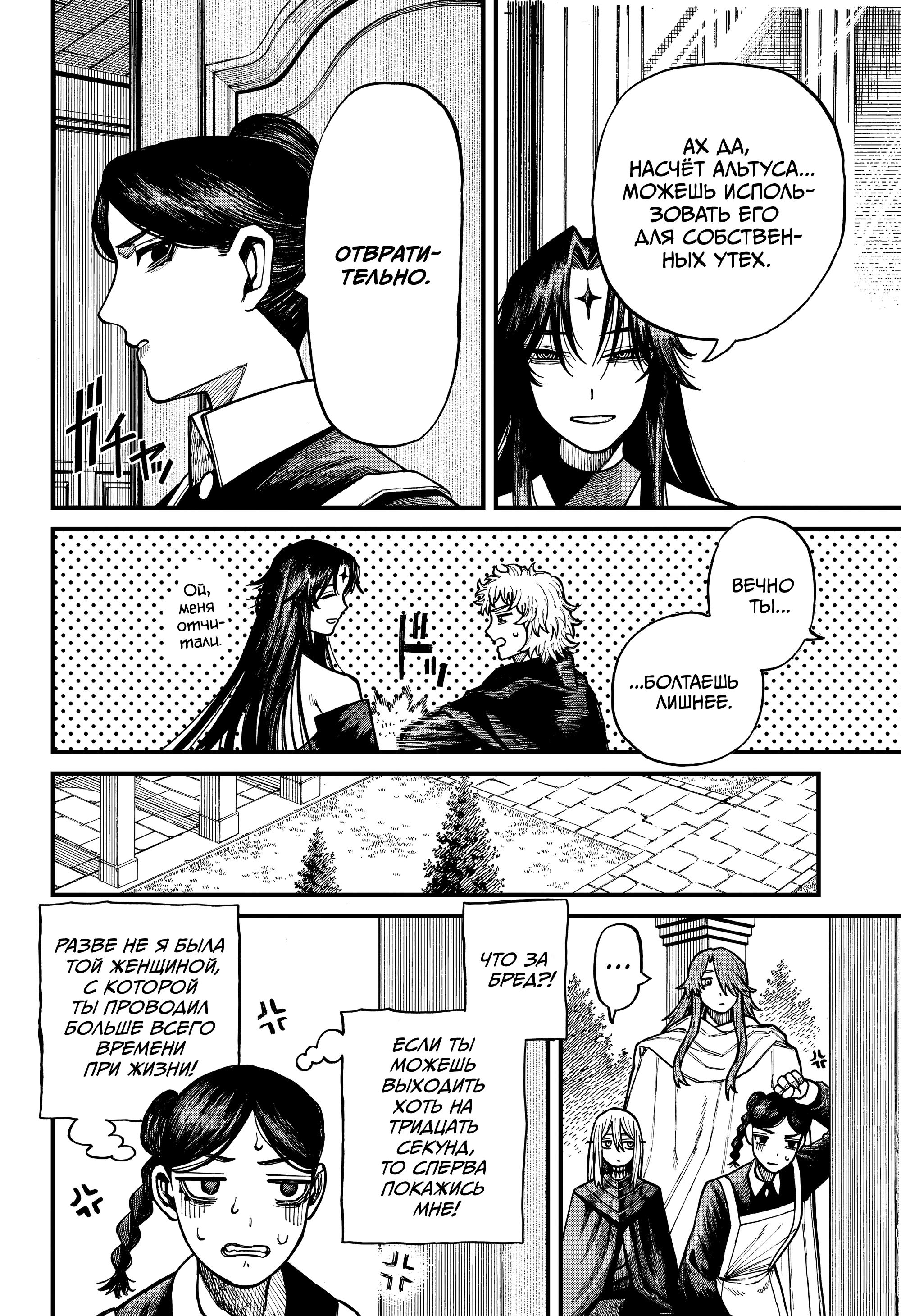 Read Центурия Manga Online