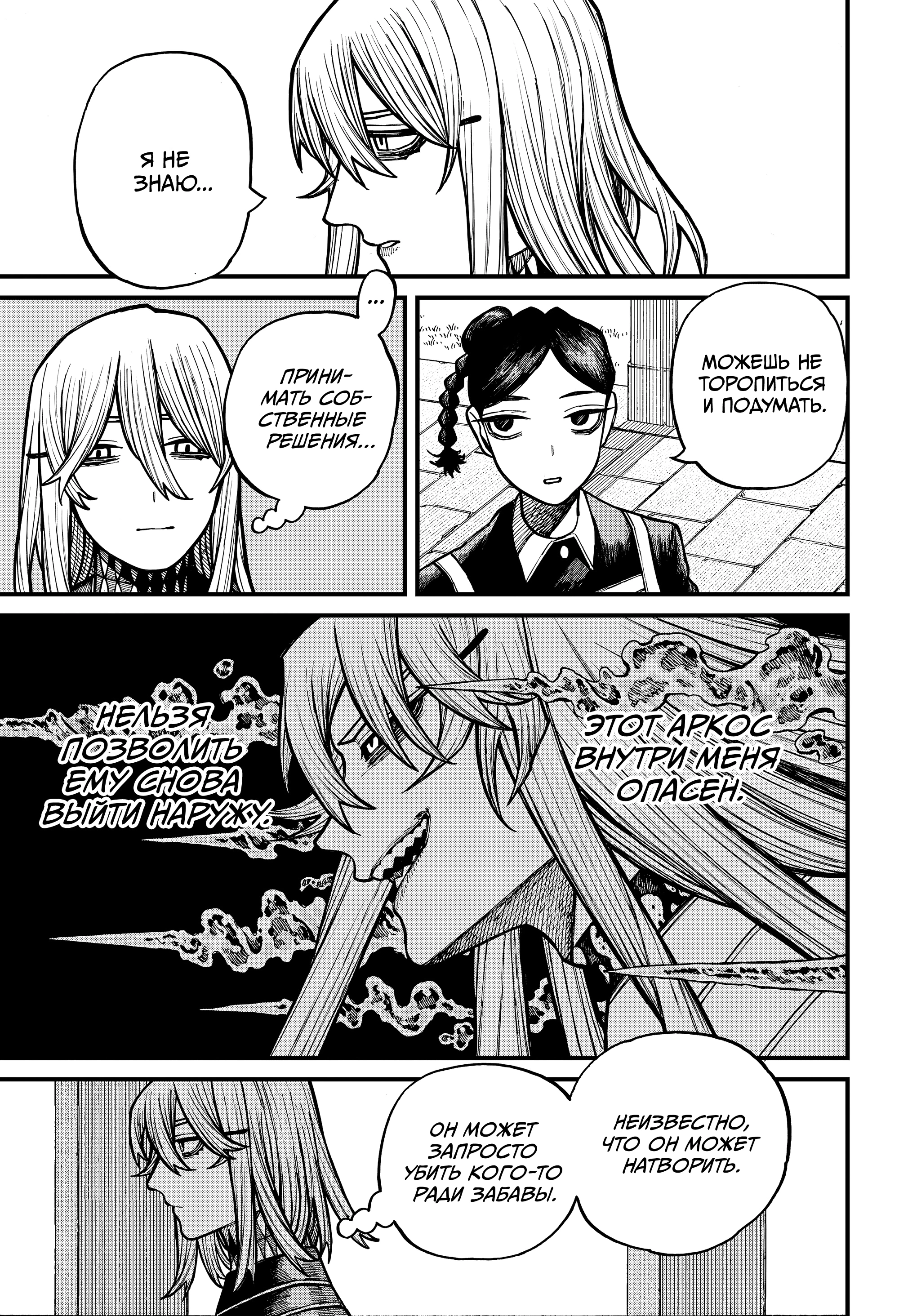 Read Центурия Manga Online