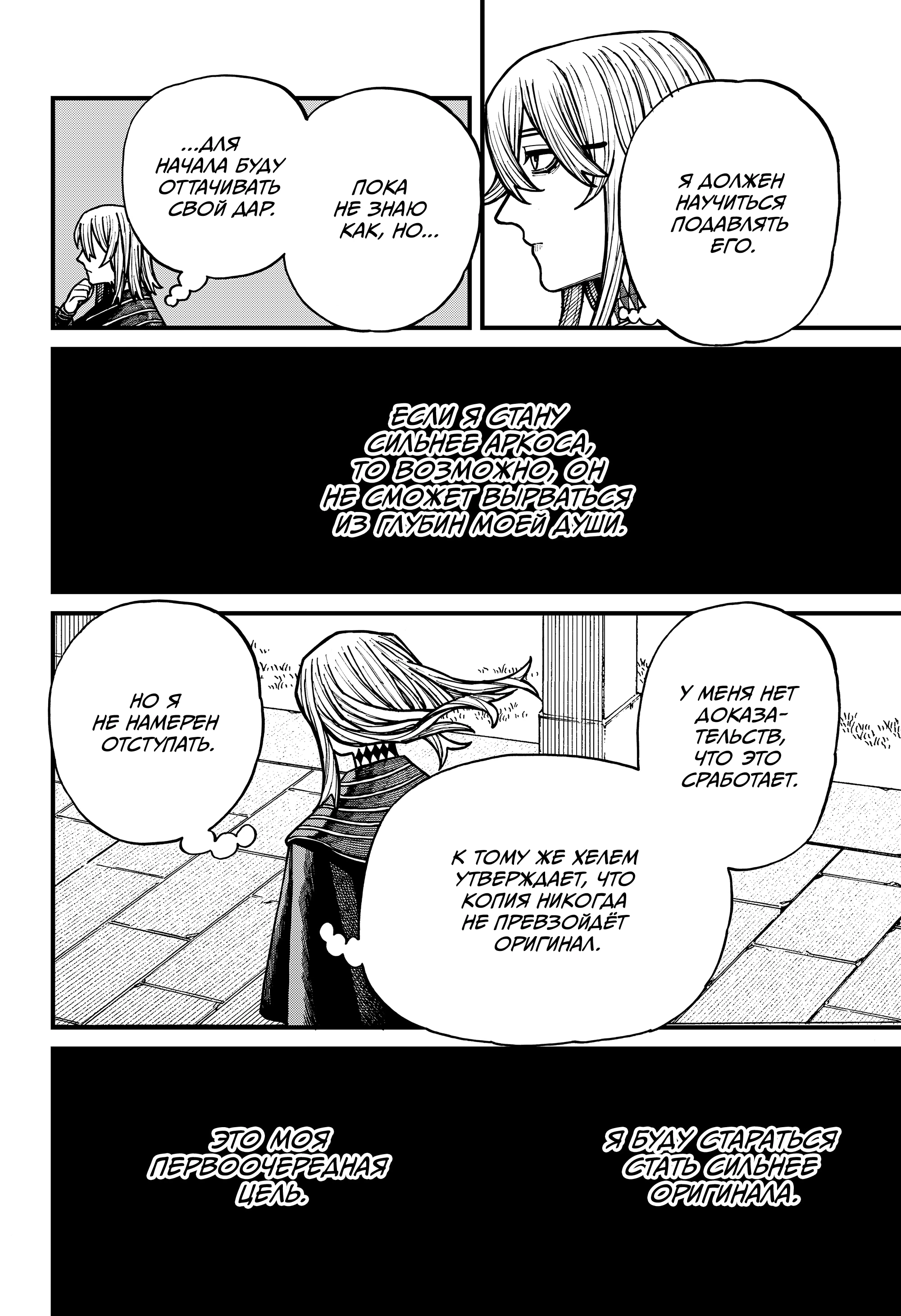 Read Центурия Manga Online