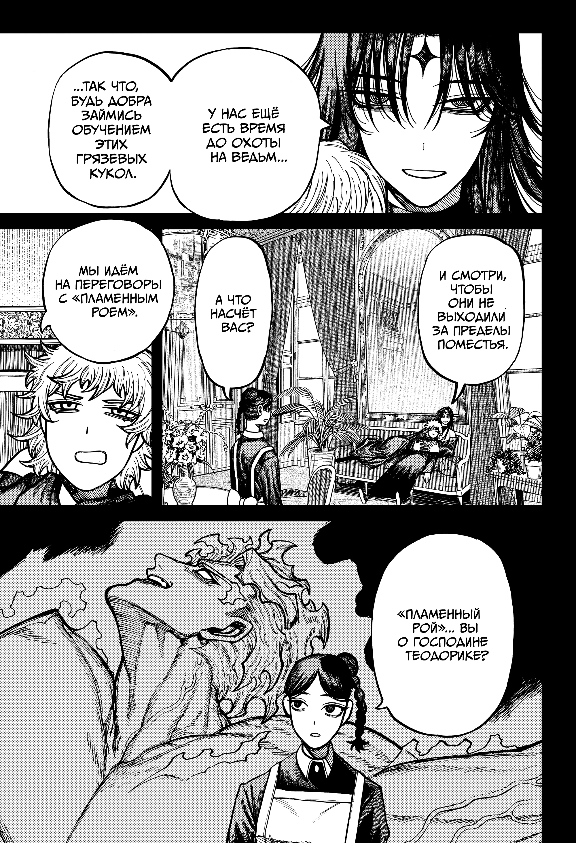 Read Центурия Manga Online