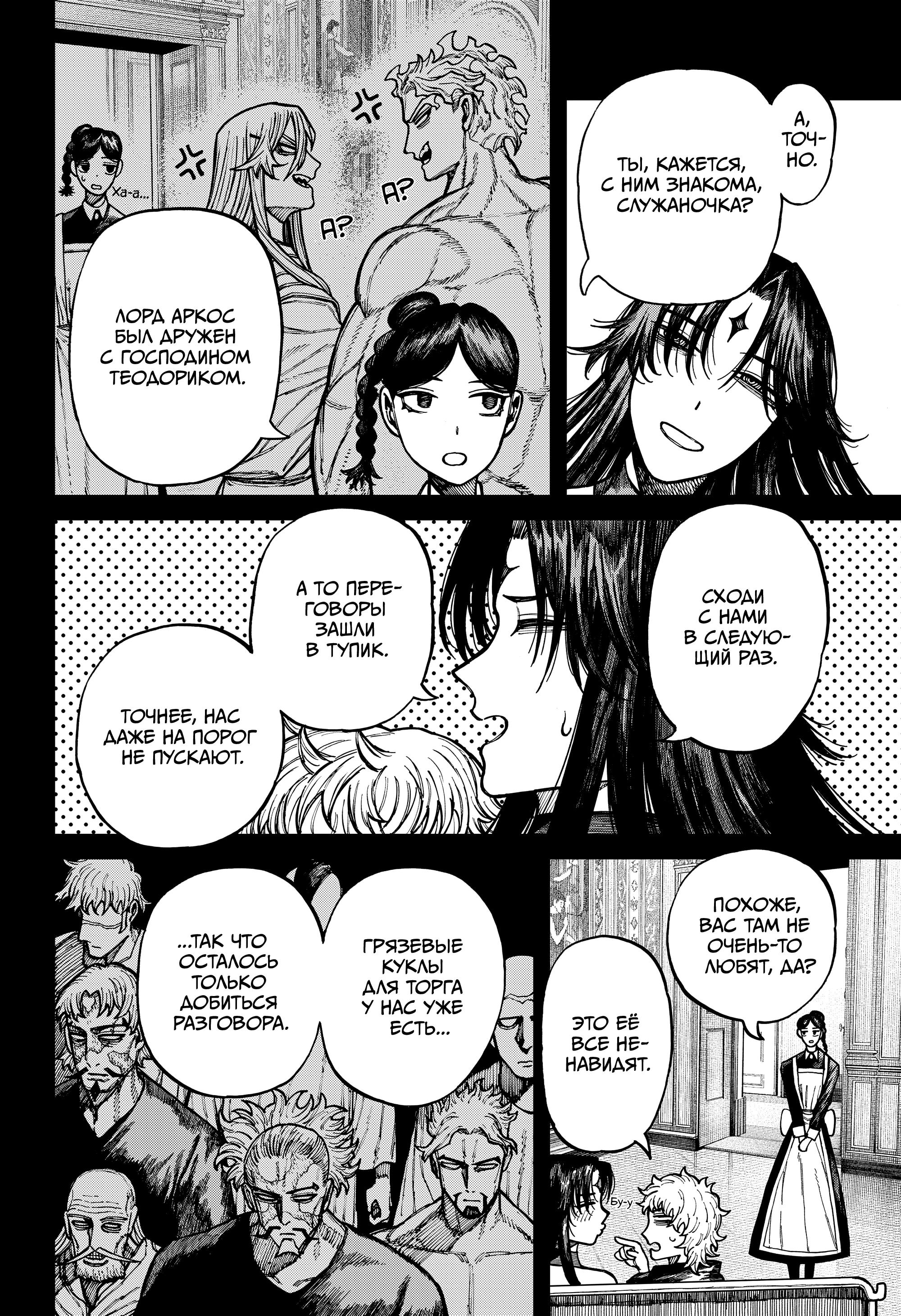 Read Центурия Manga Online