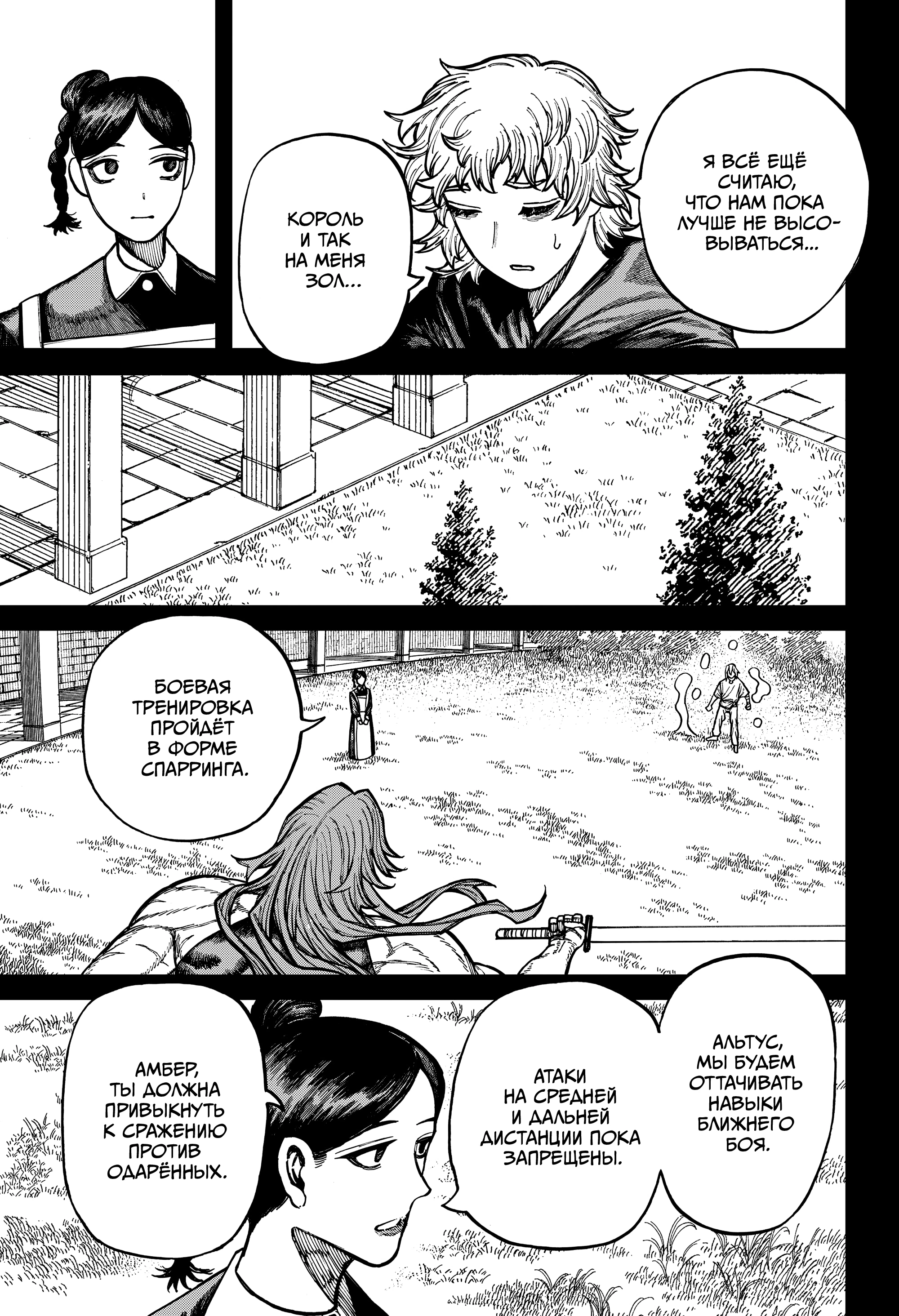 Read Центурия Manga Online