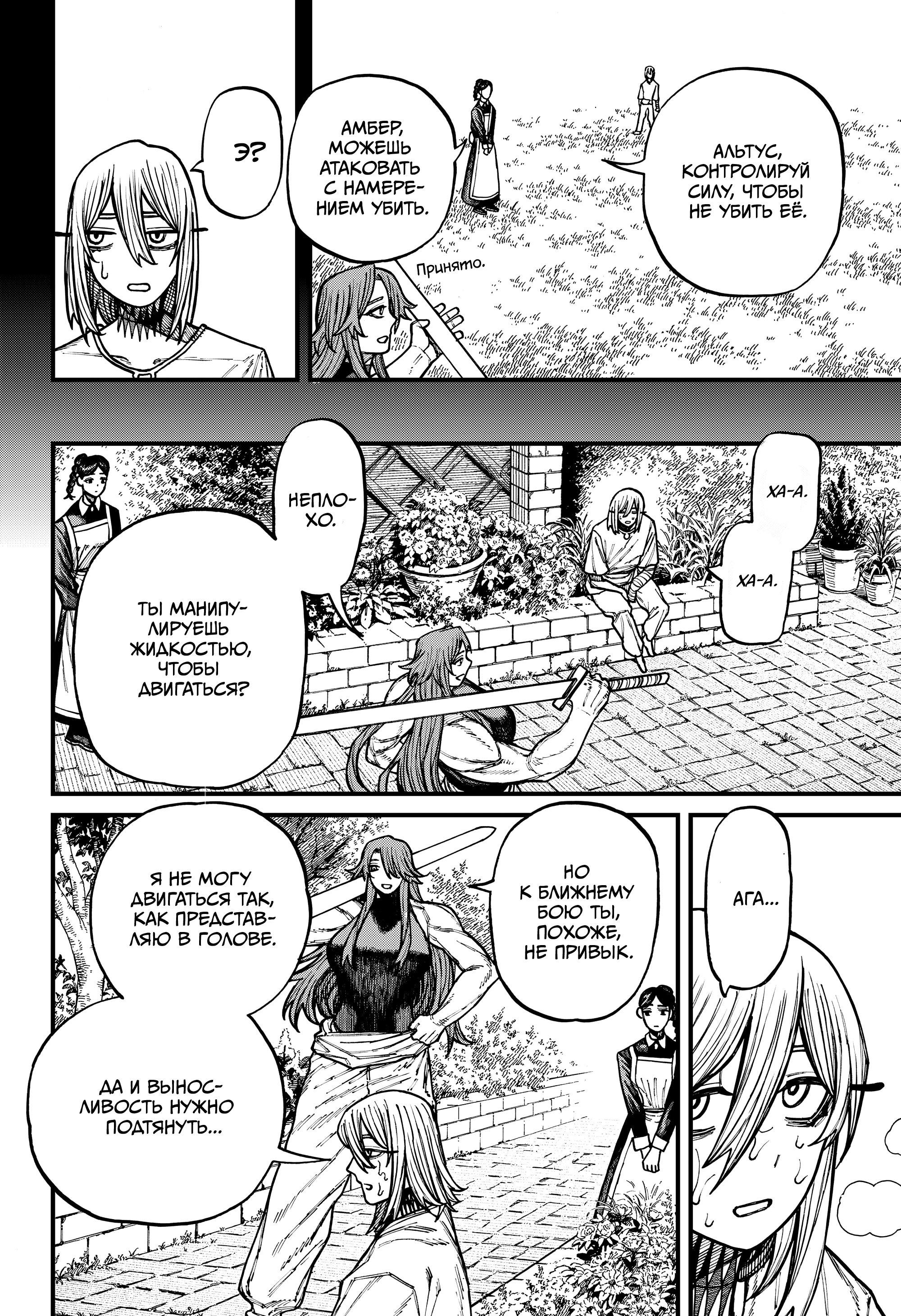 Read Центурия Manga Online