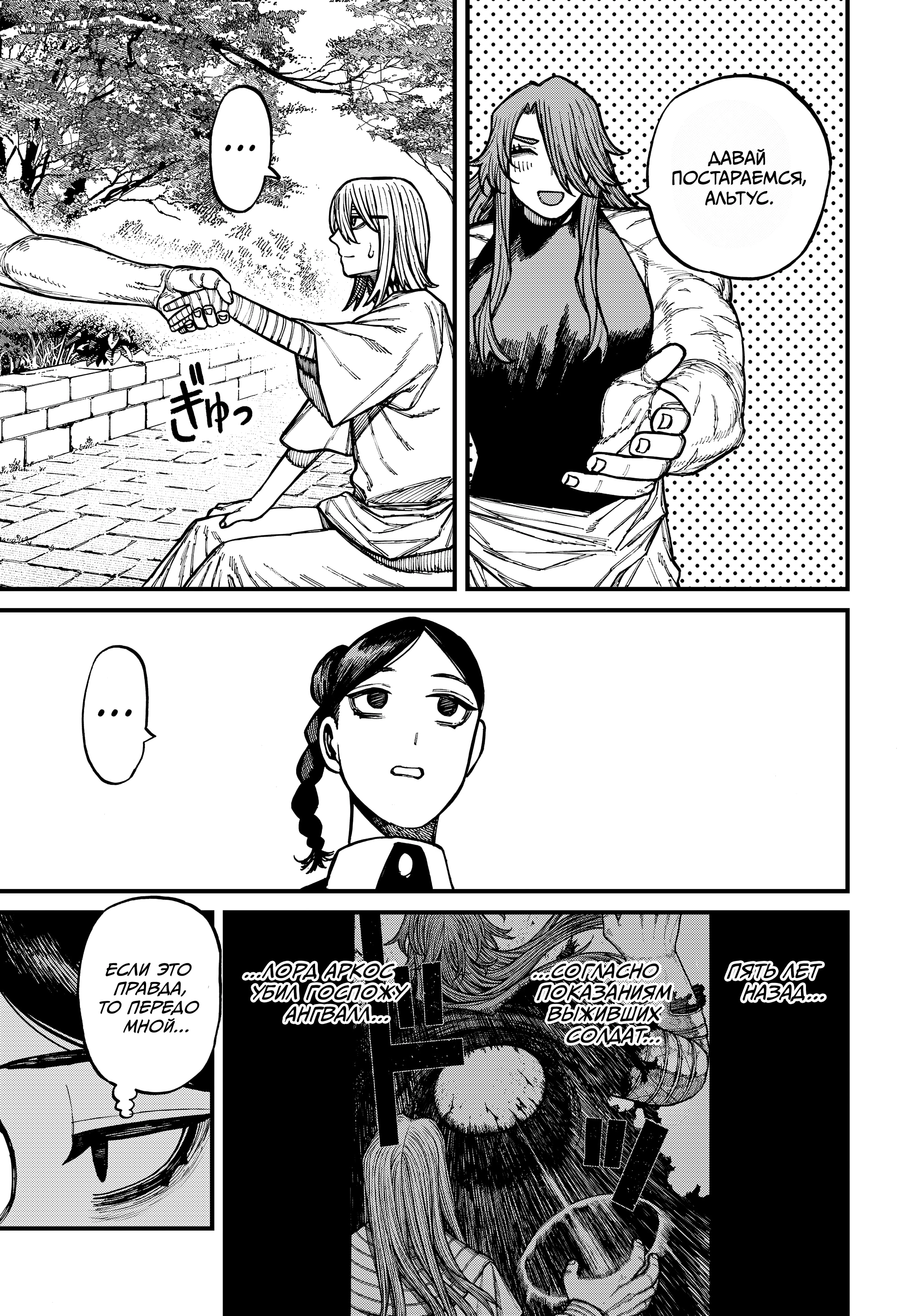 Read Центурия Manga Online