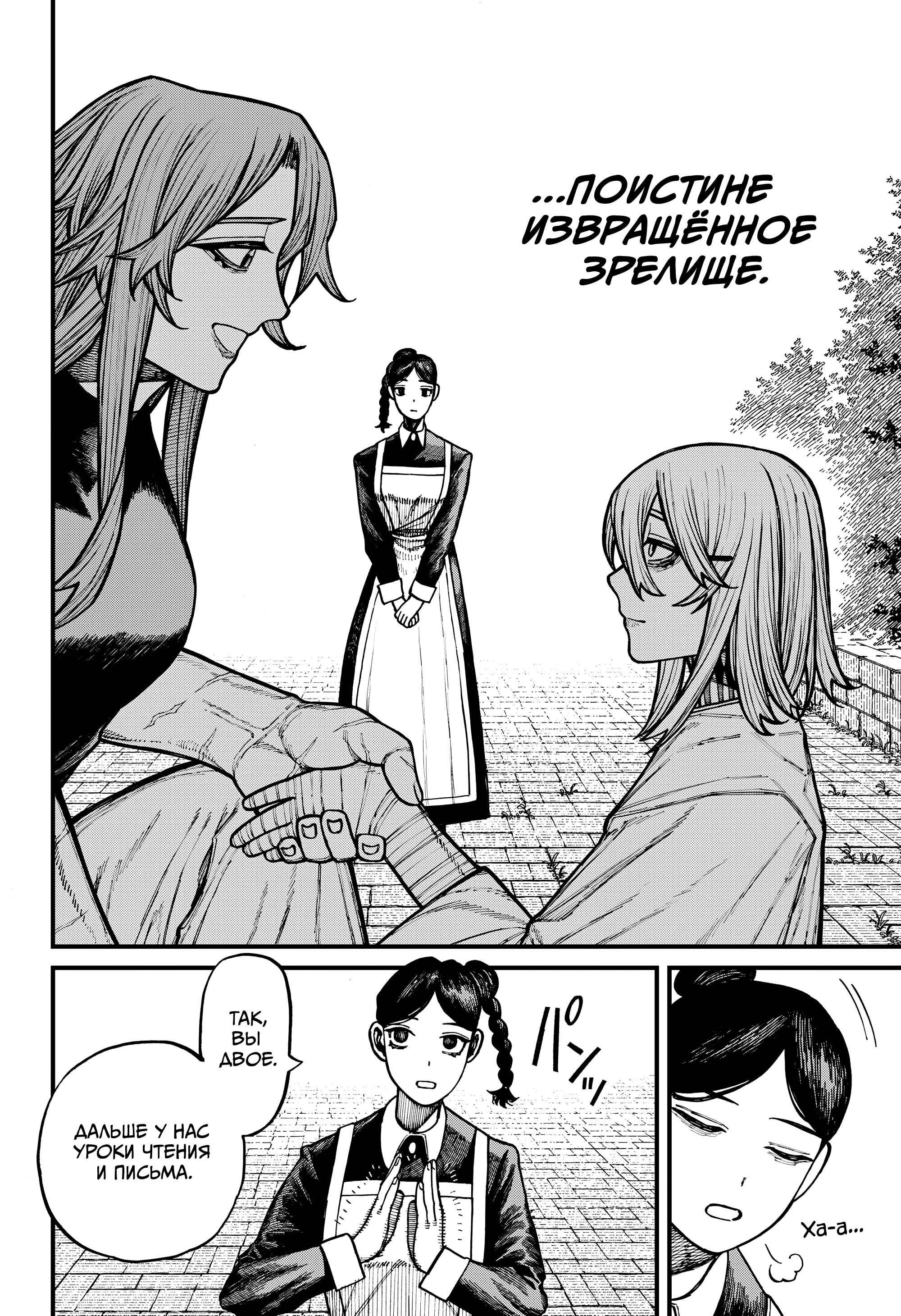 Read Центурия Manga Online