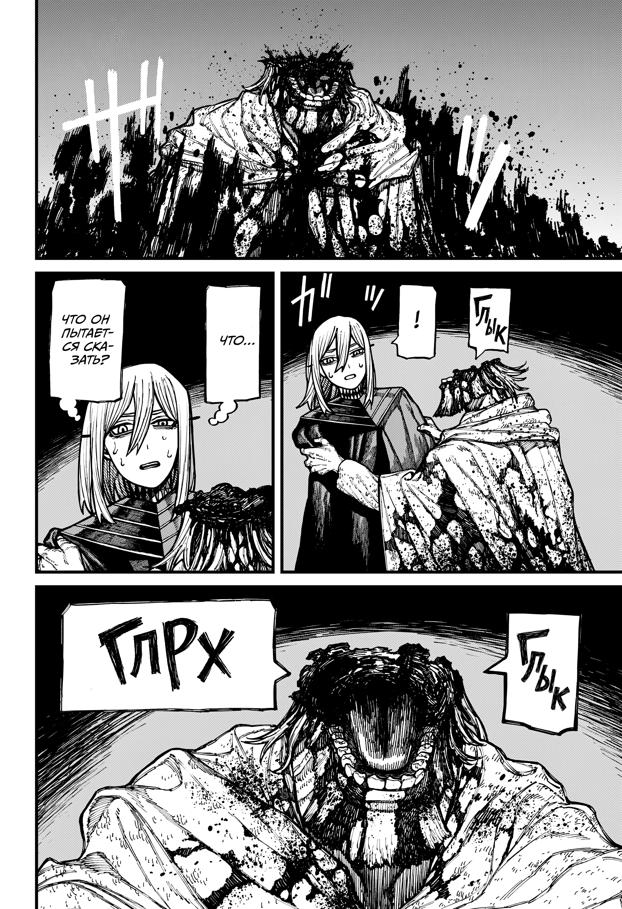 Read Центурия Manga Online