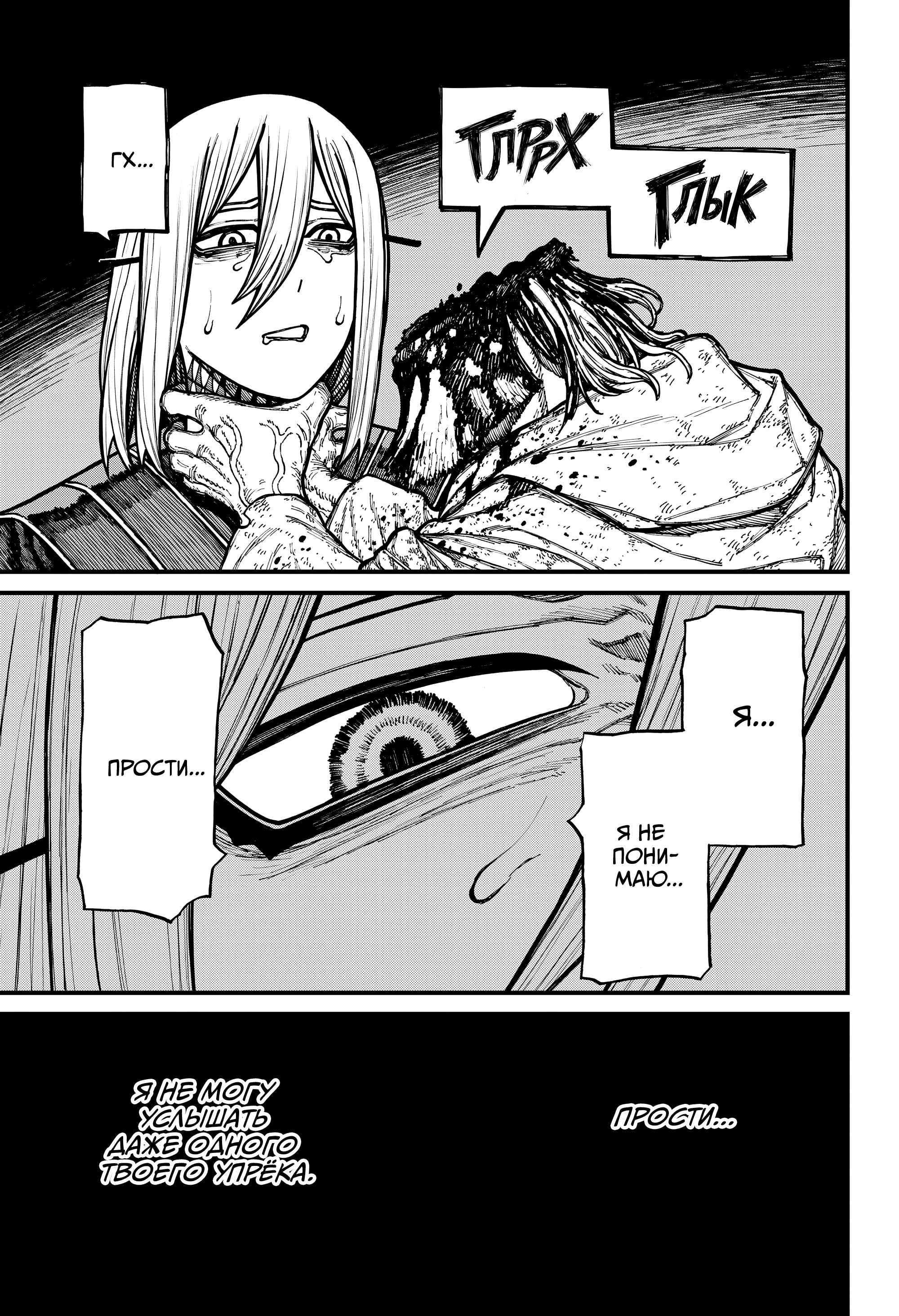 Read Центурия Manga Online