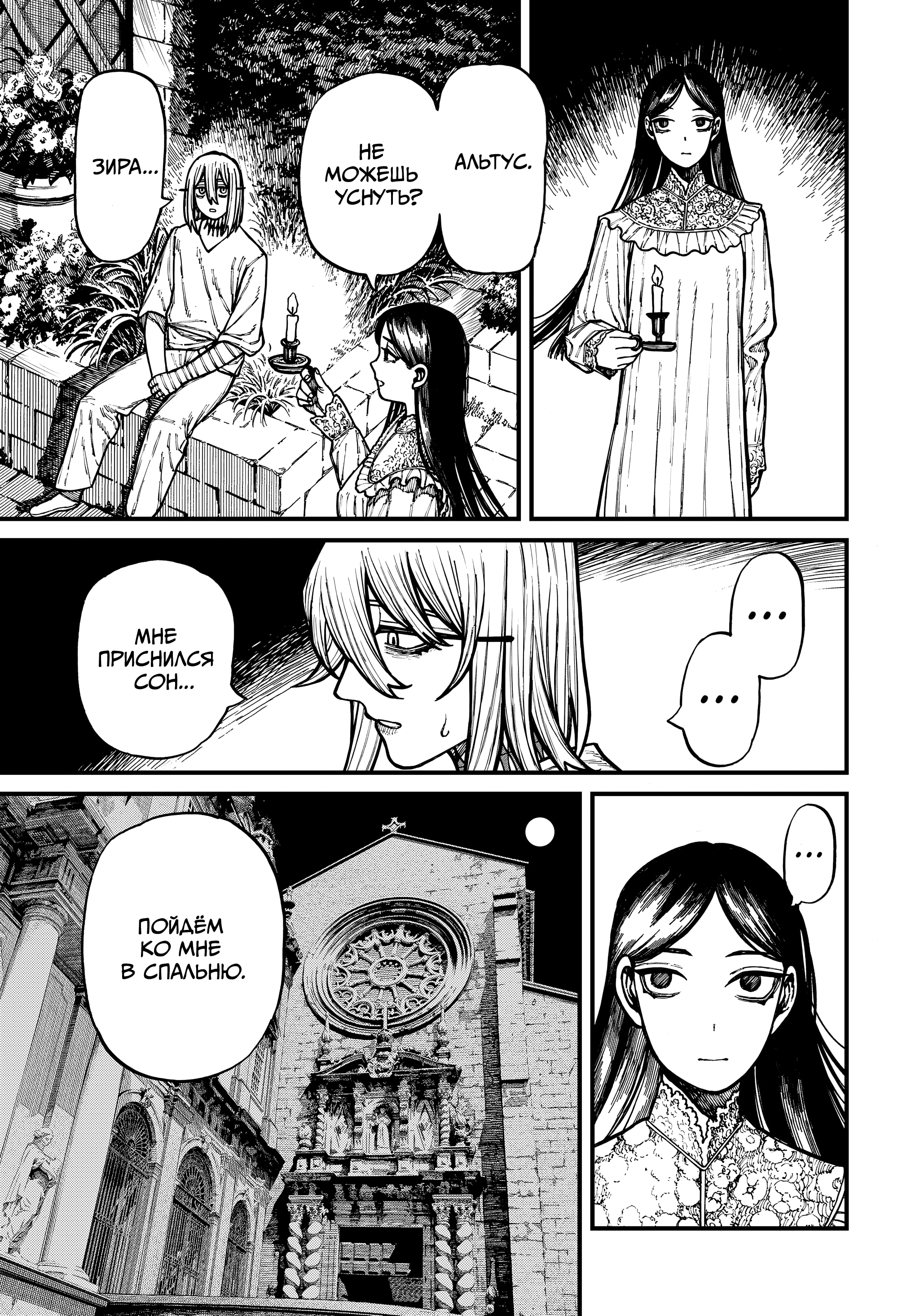 Read Центурия Manga Online