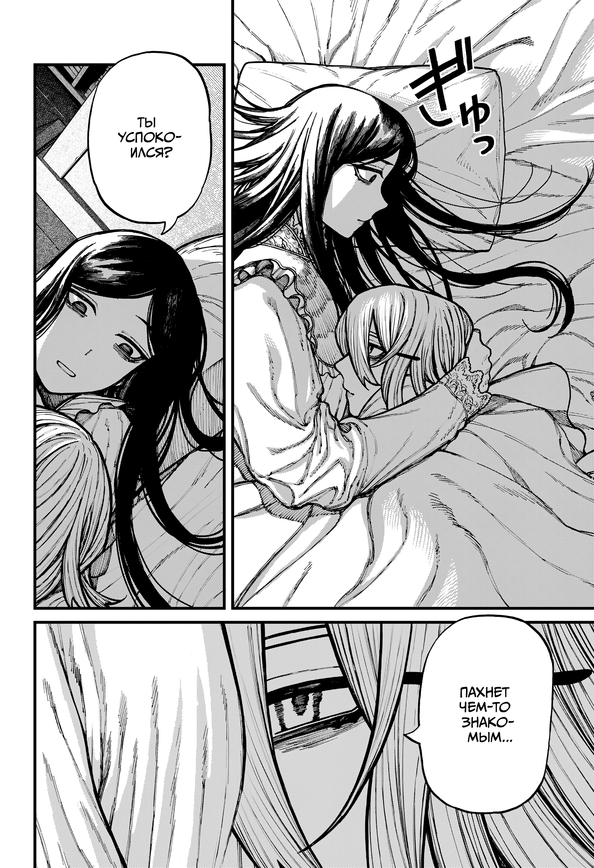 Read Центурия Manga Online