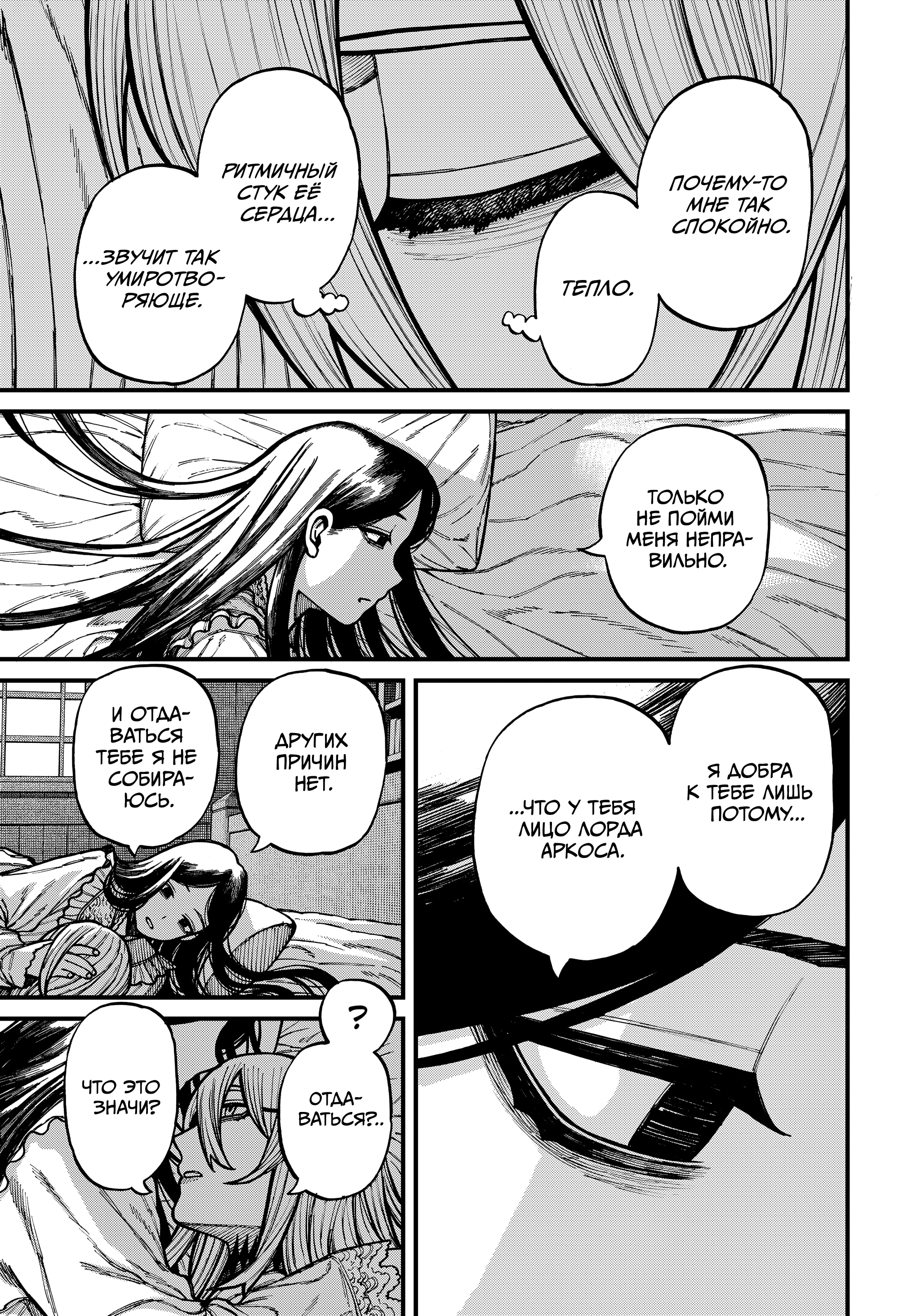 Read Центурия Manga Online