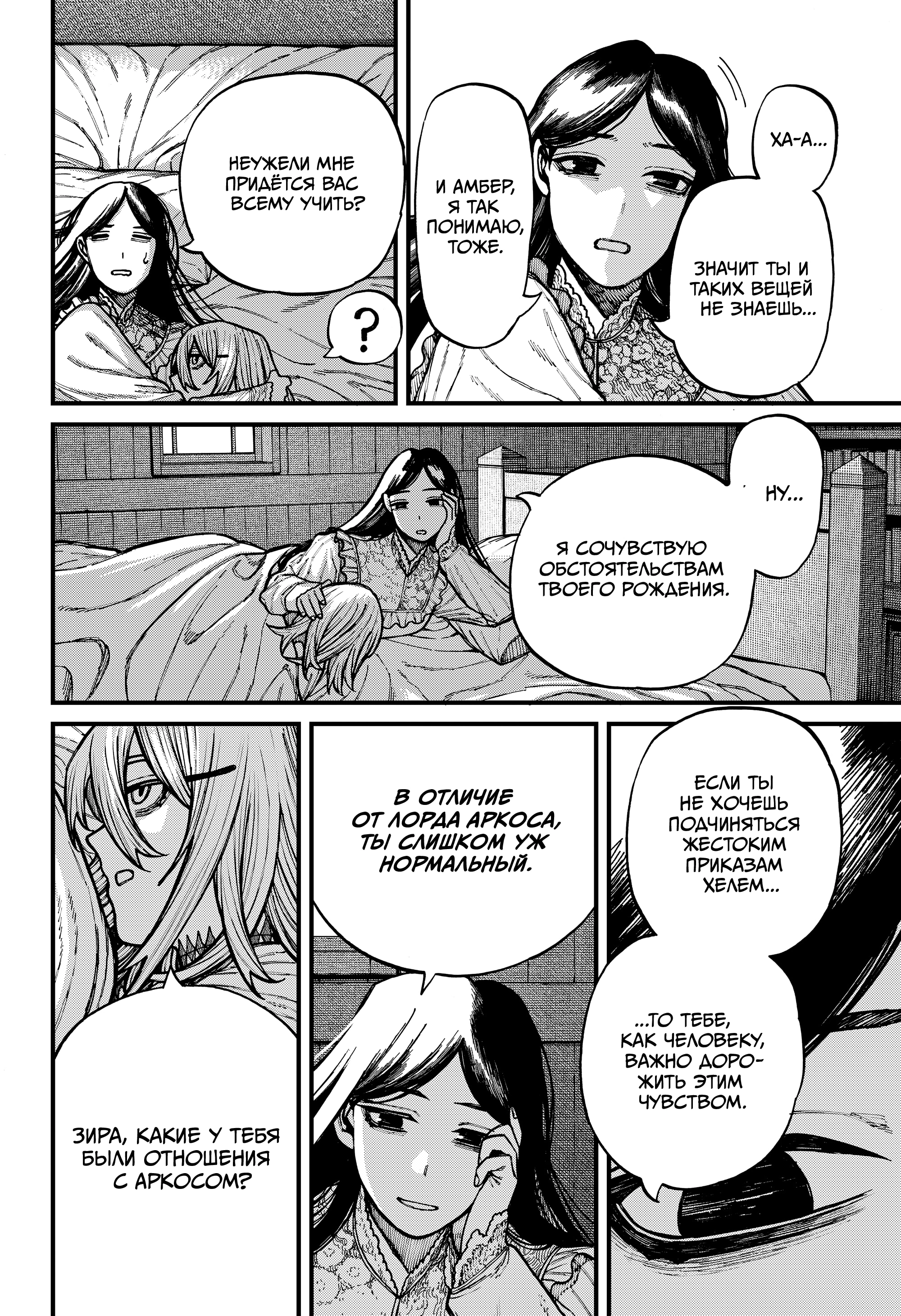 Read Центурия Manga Online