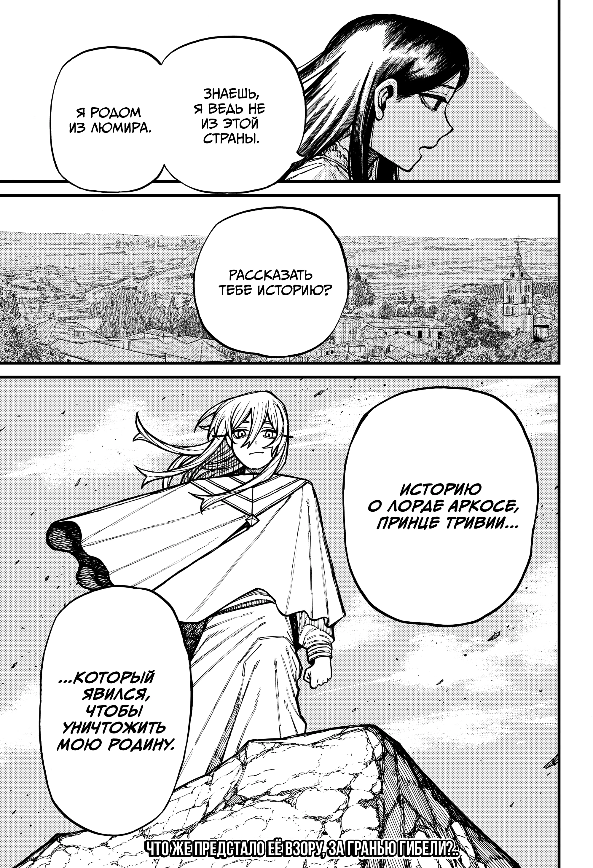 Read Центурия Manga Online