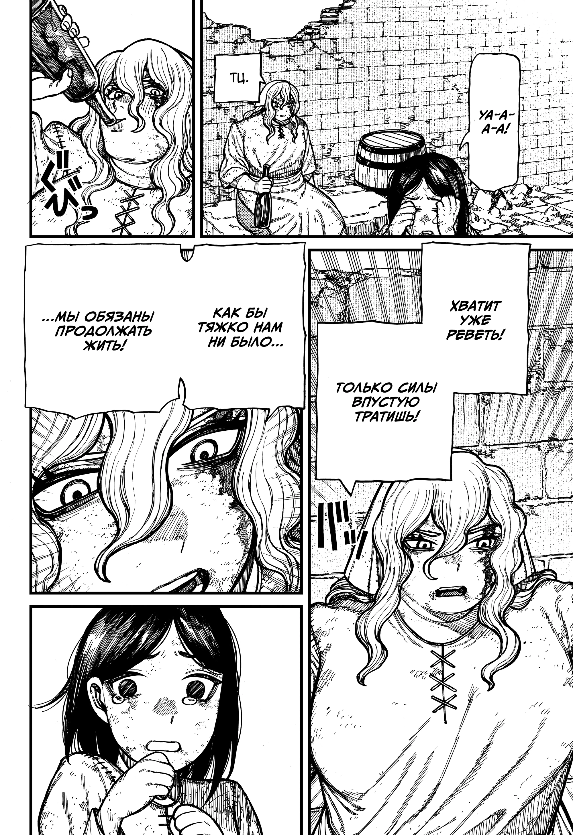 Read Центурия Manga Online