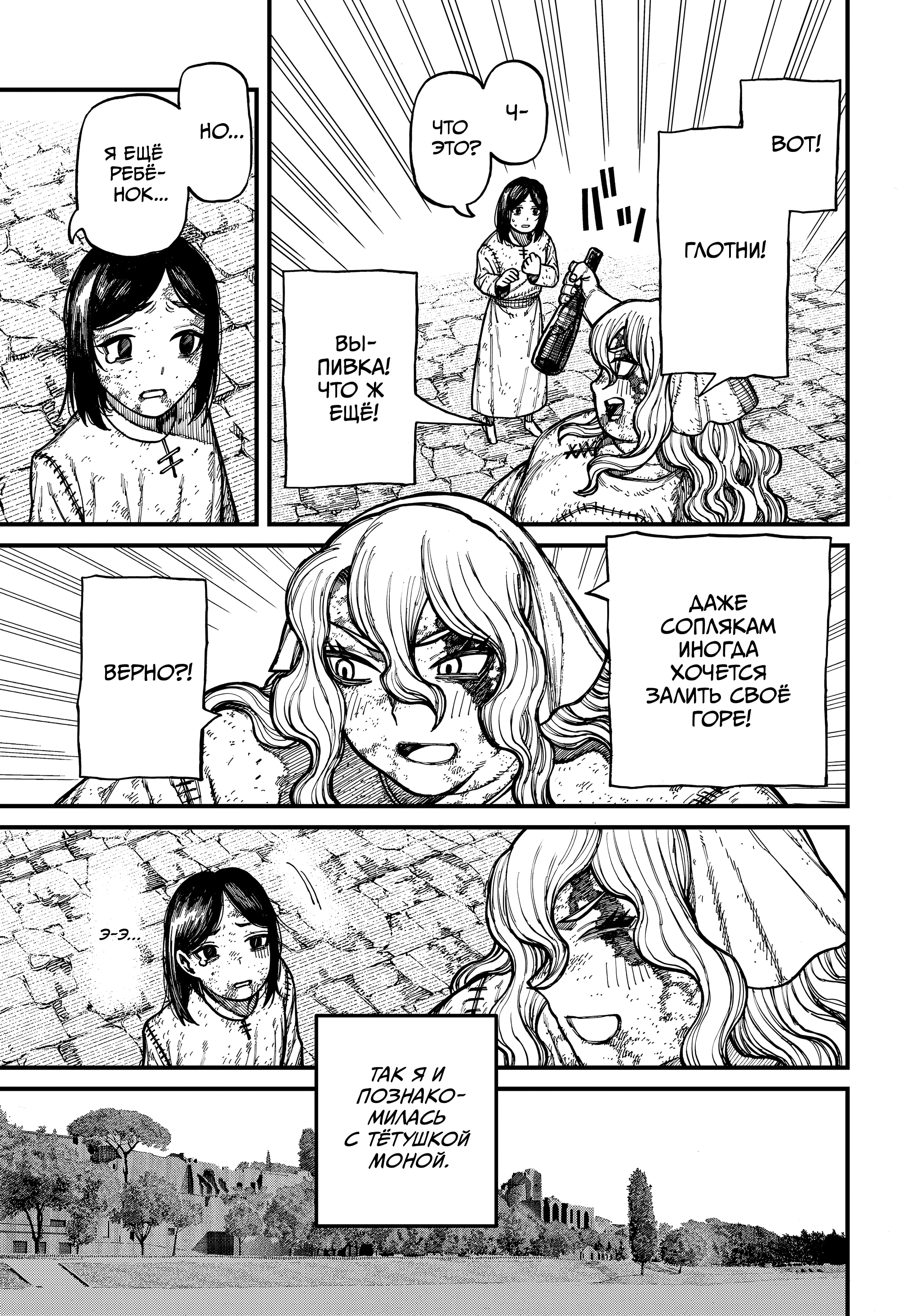 Read Центурия Manga Online