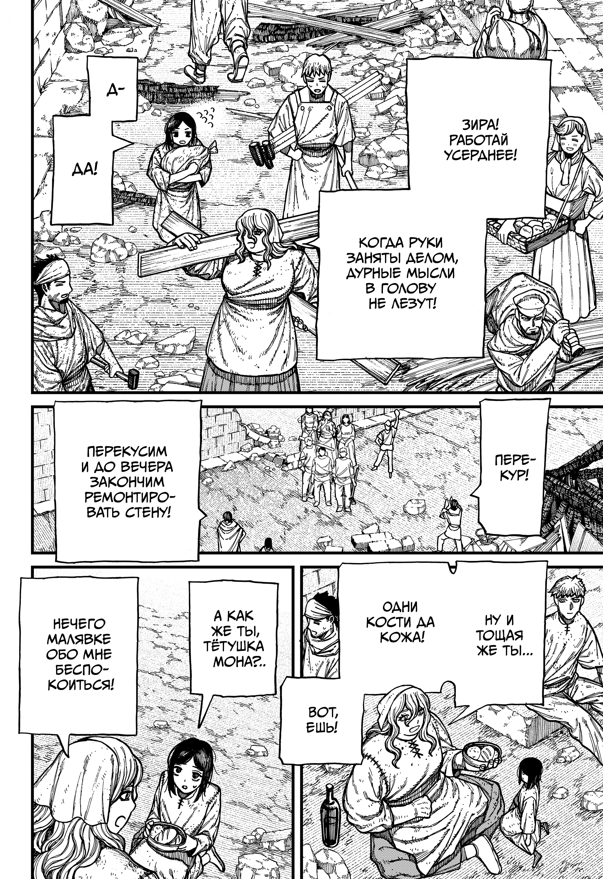 Read Центурия Manga Online