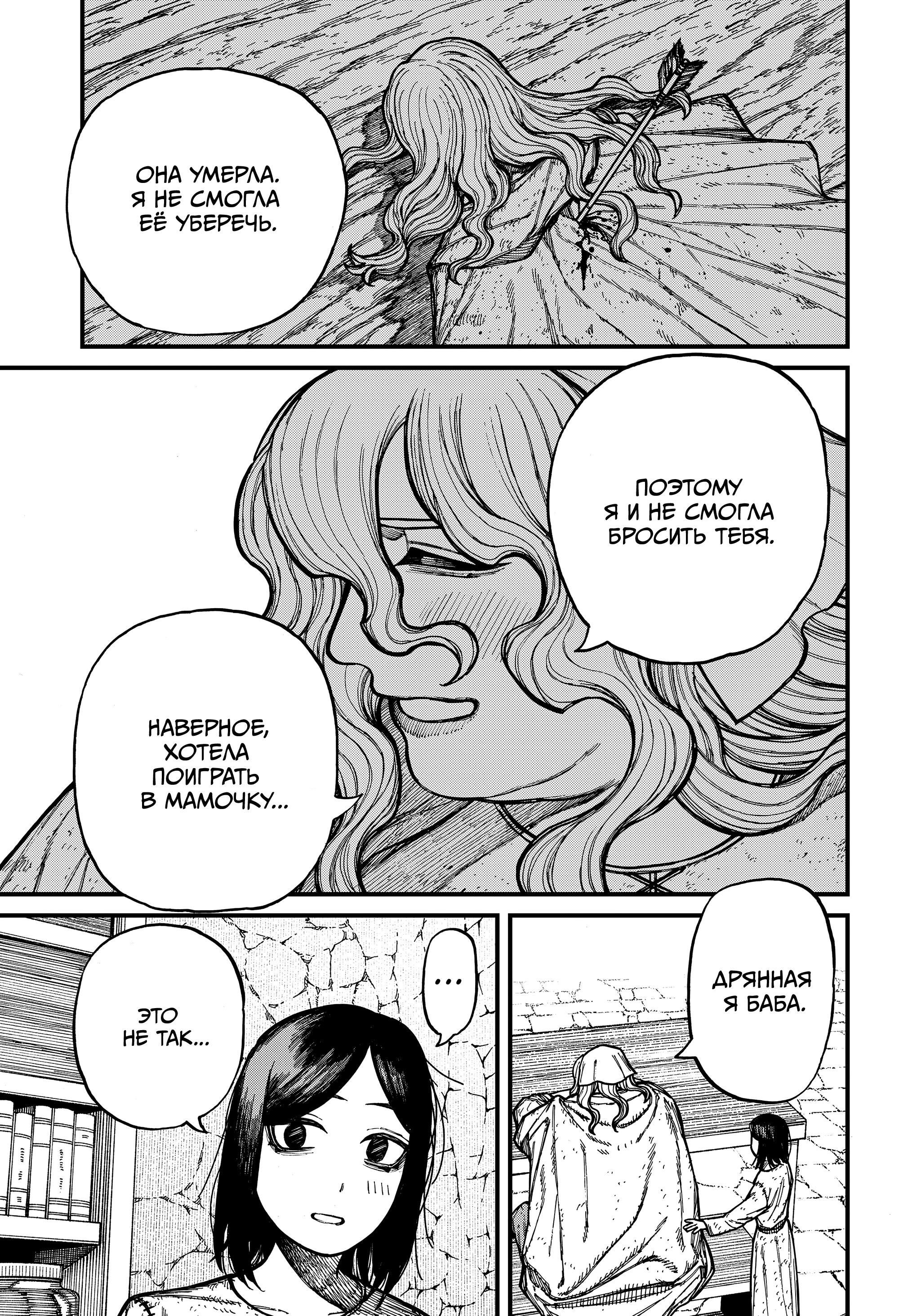 Read Центурия Manga Online