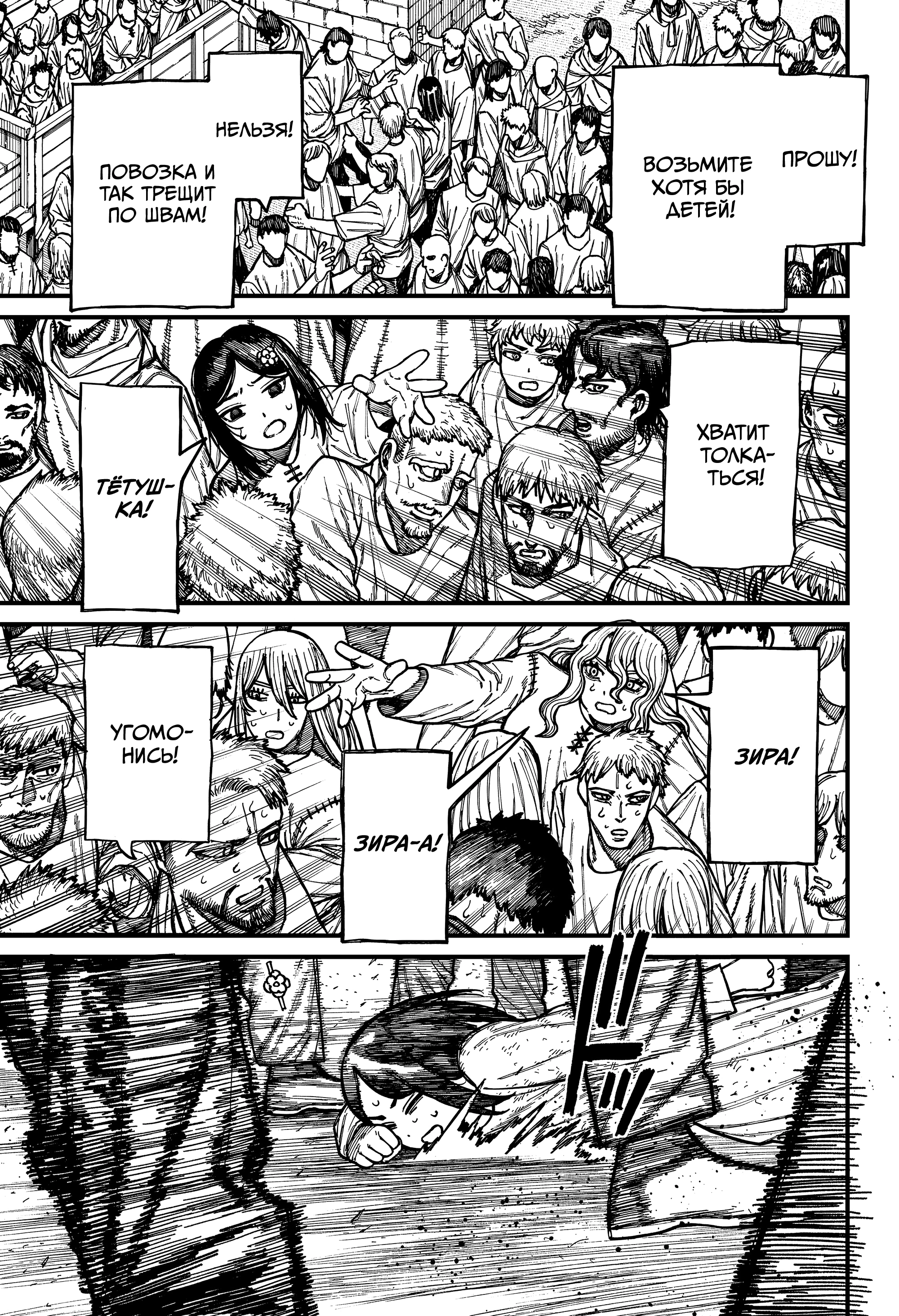 Read Центурия Manga Online