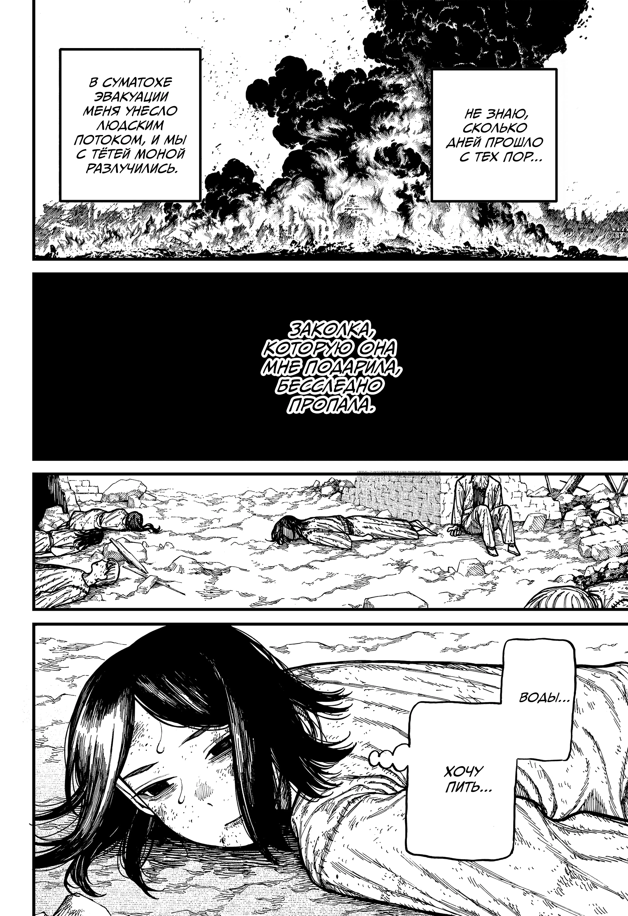 Read Центурия Manga Online