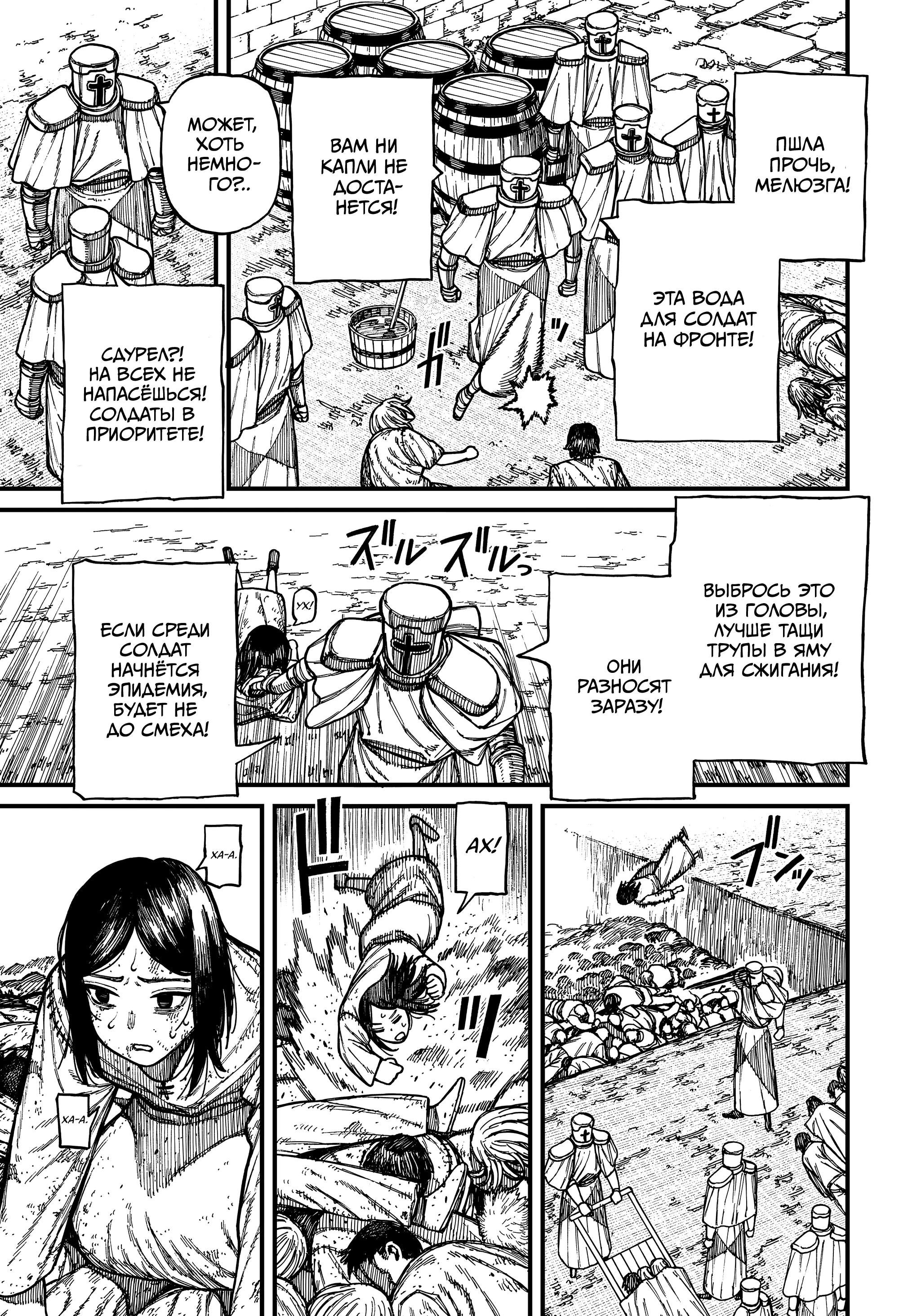 Read Центурия Manga Online