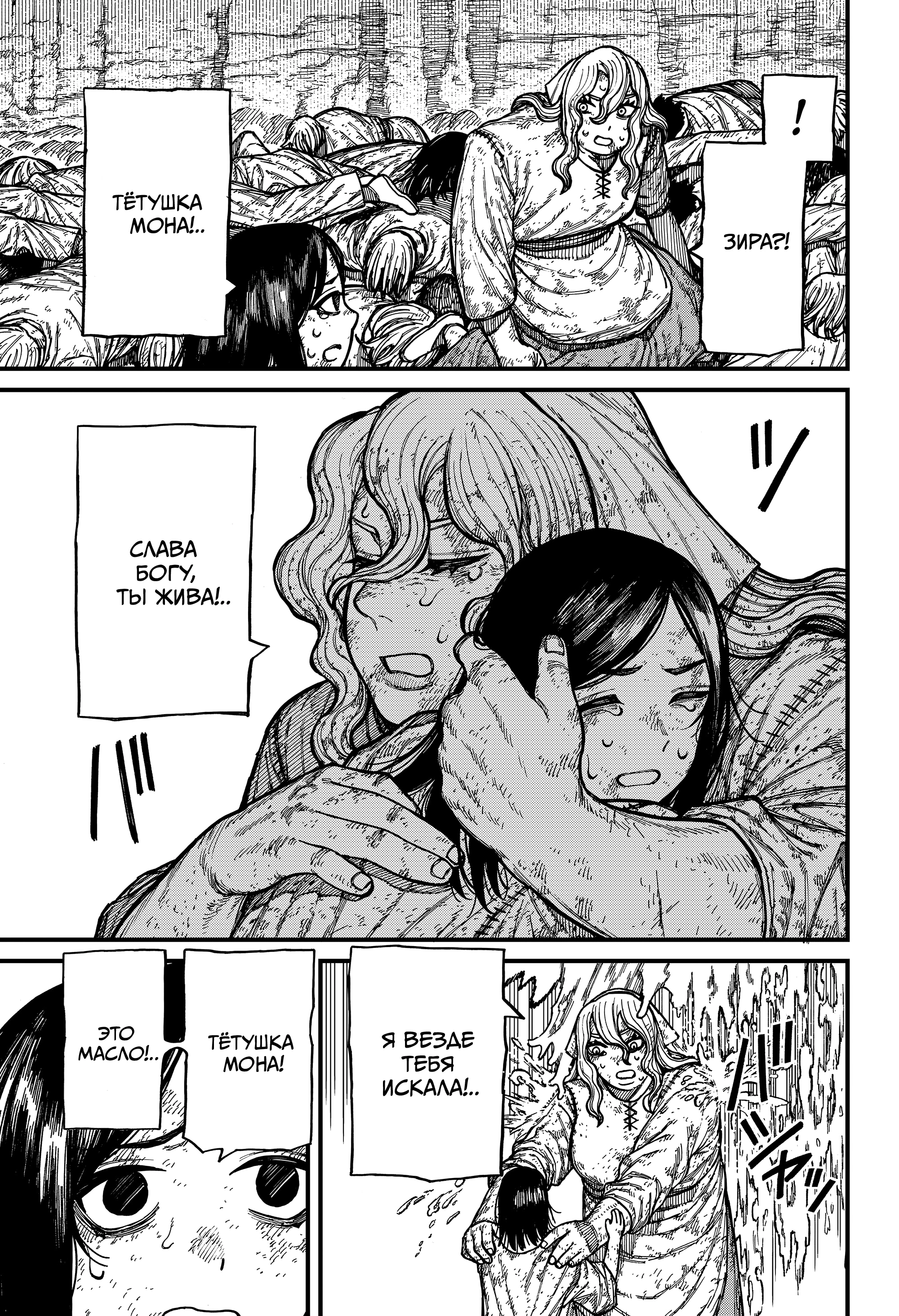 Read Центурия Manga Online