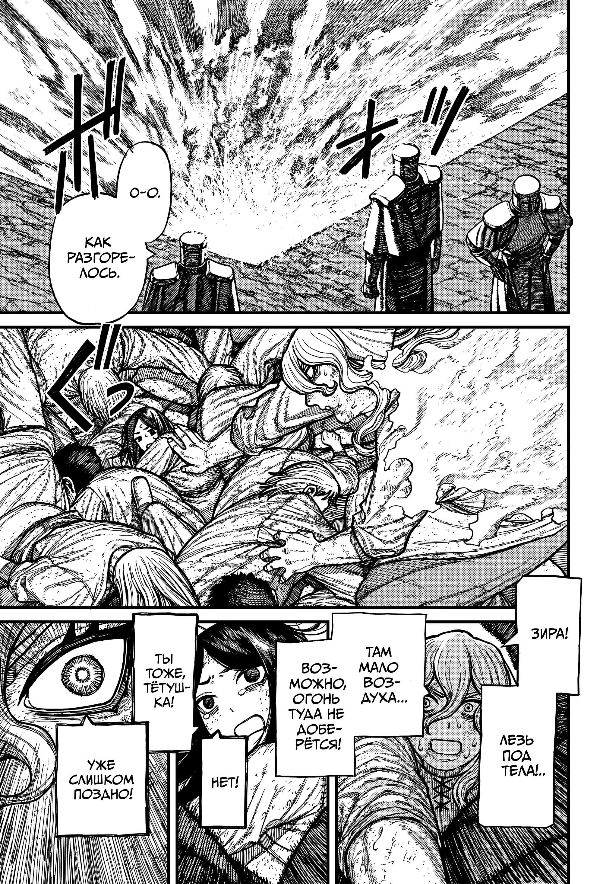 Read Центурия Manga Online