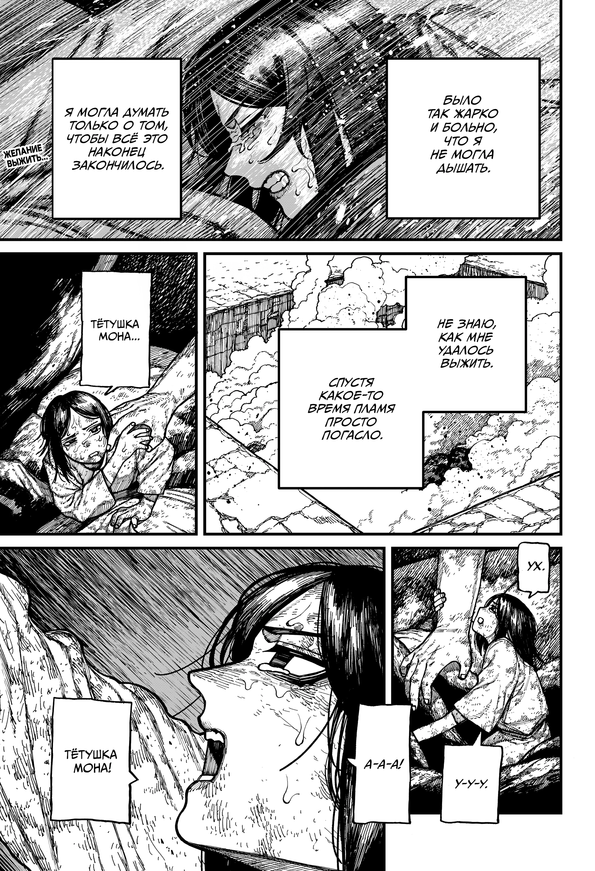 Read Центурия Manga Online