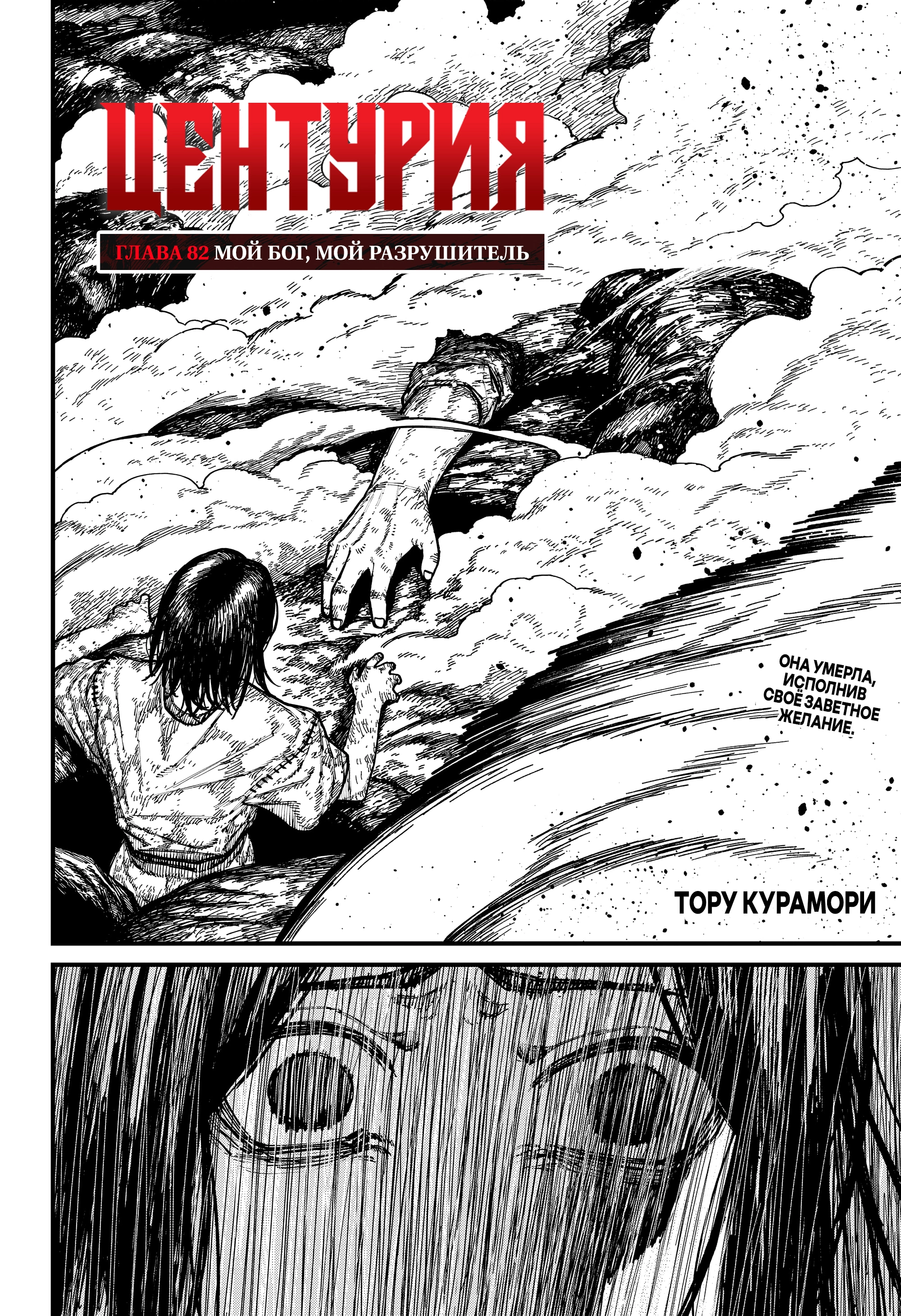 Read Центурия Manga Online