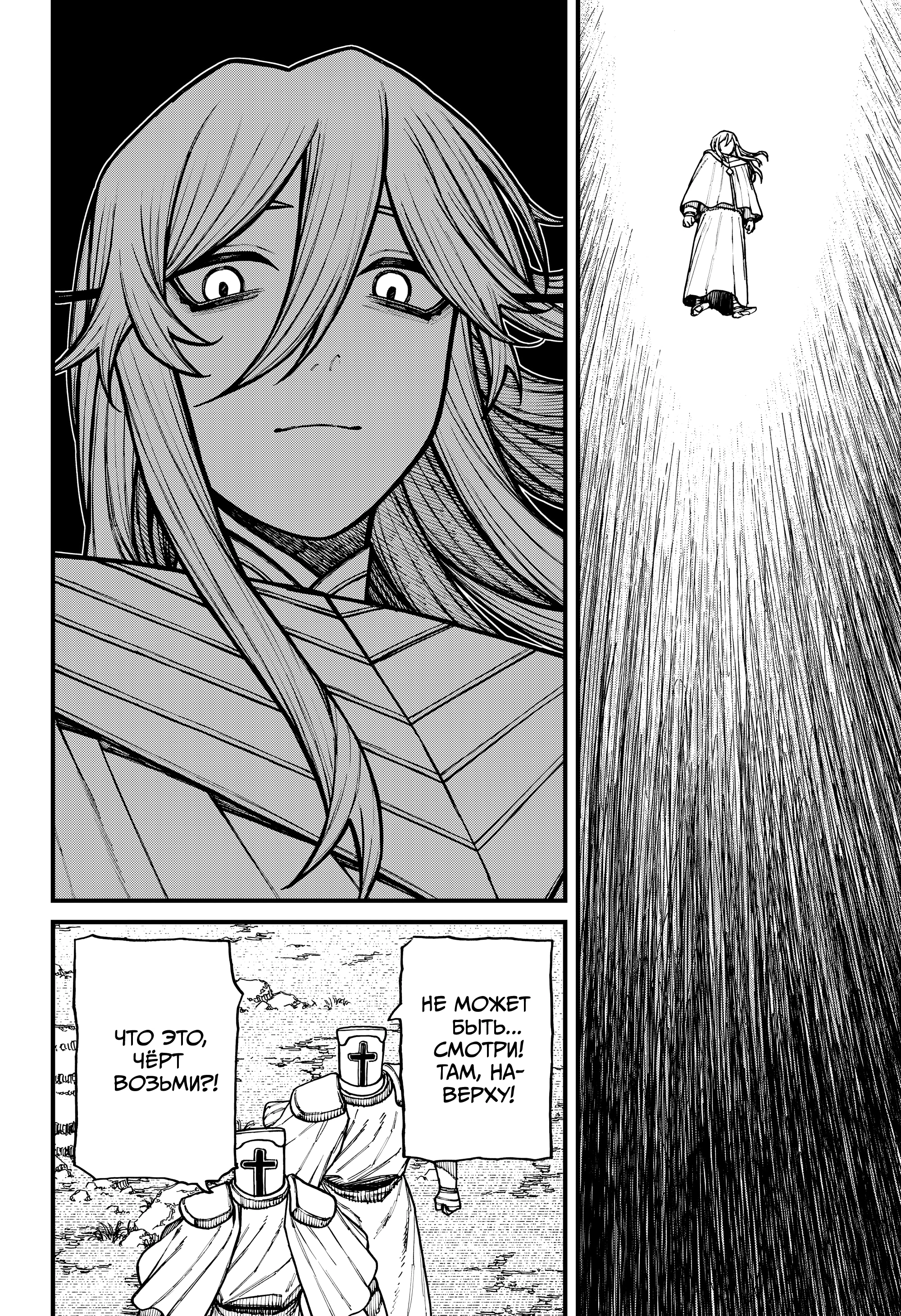 Read Центурия Manga Online