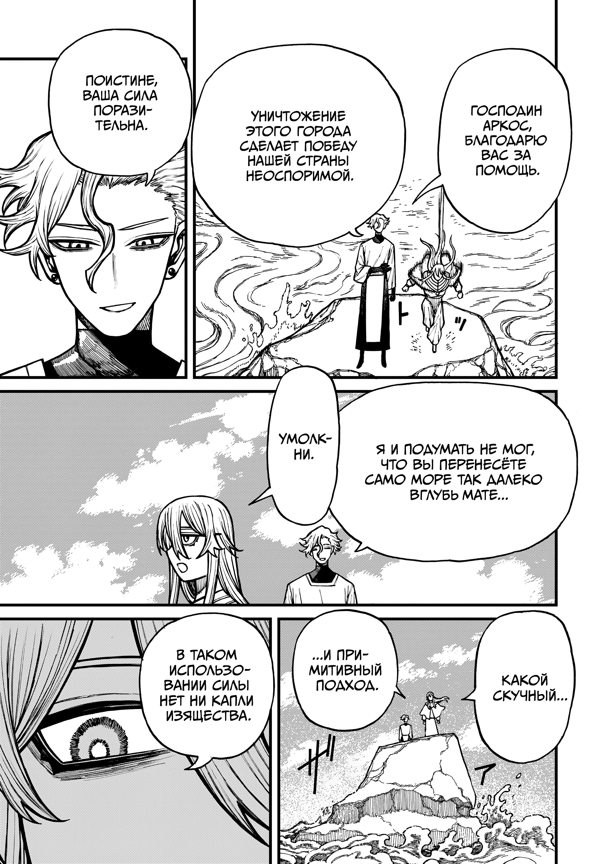 Read Центурия Manga Online