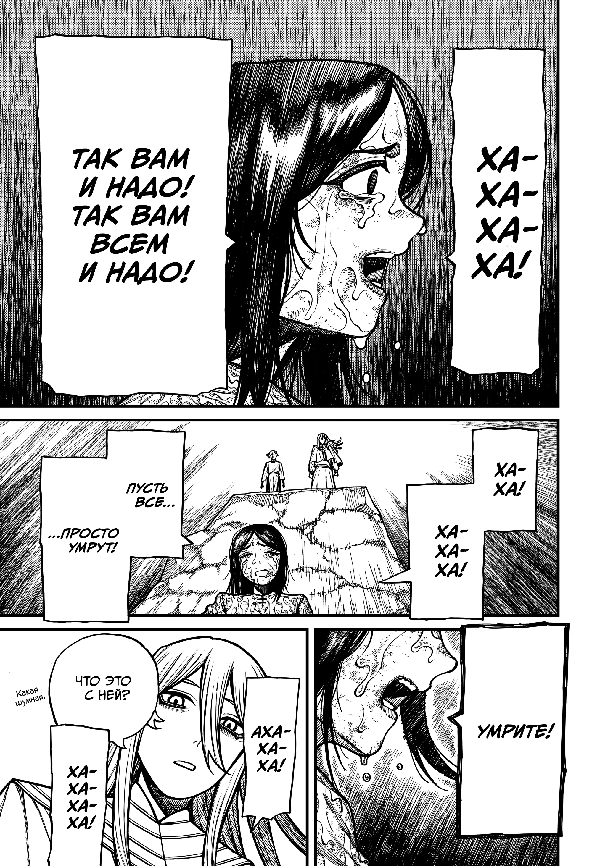 Read Центурия Manga Online