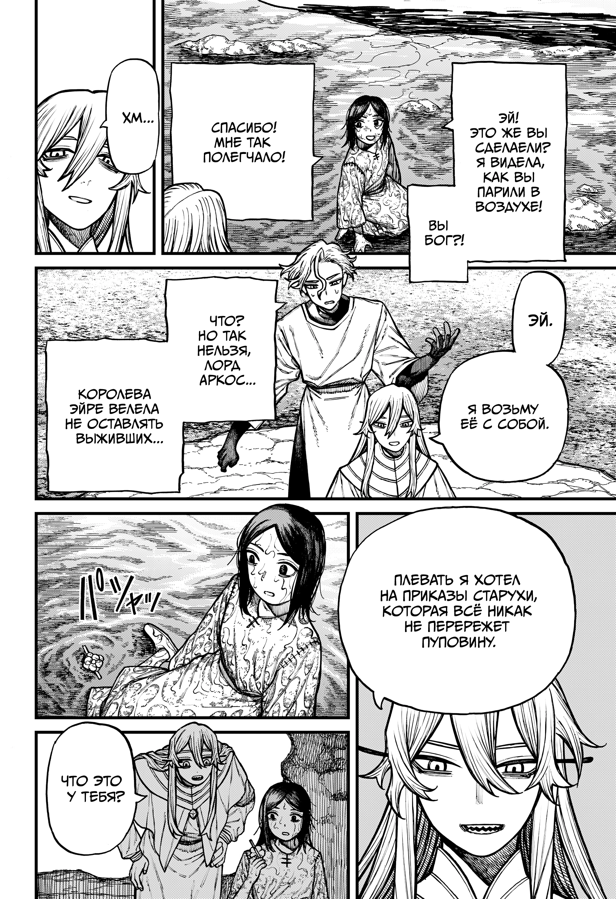 Read Центурия Manga Online