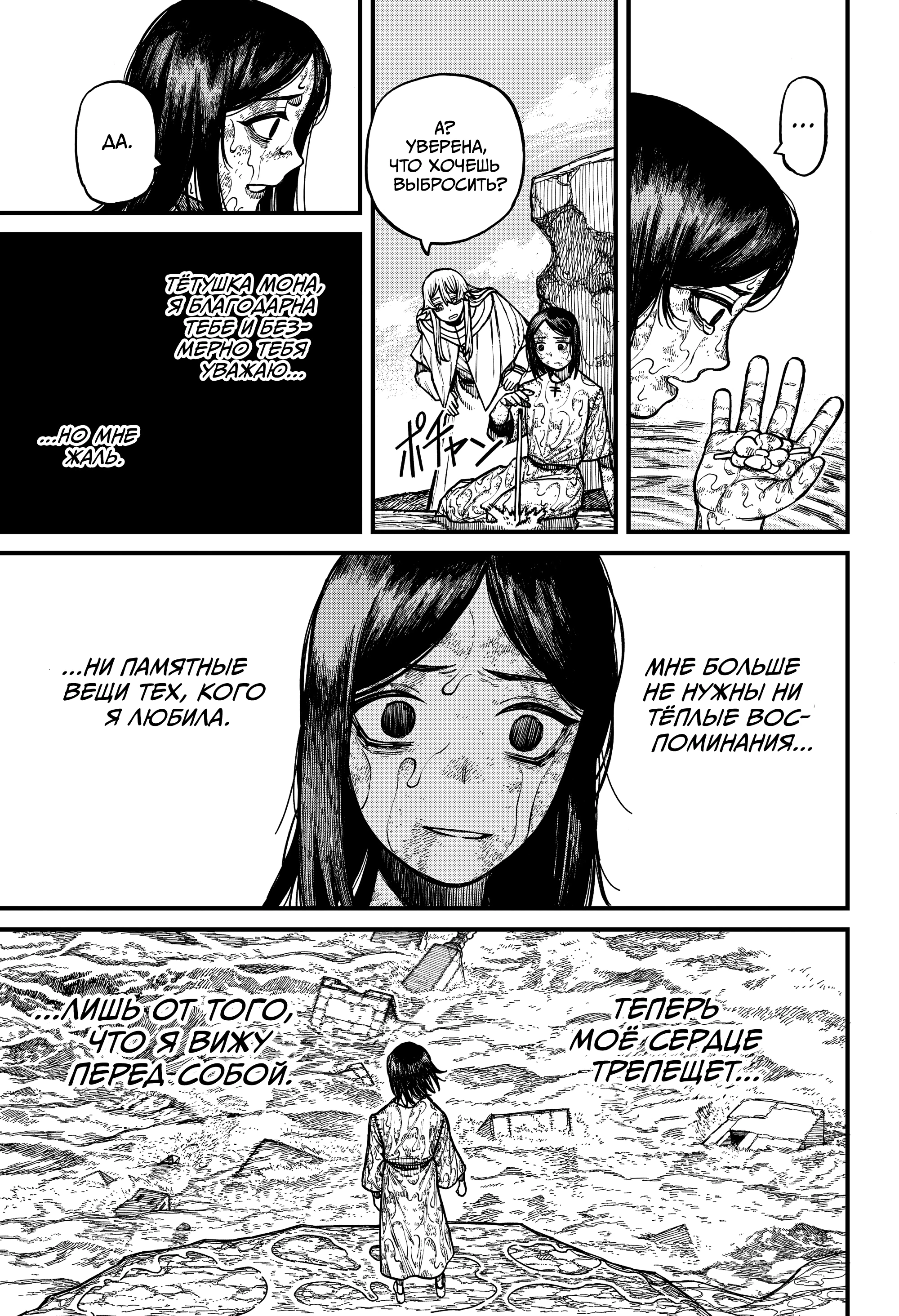 Read Центурия Manga Online