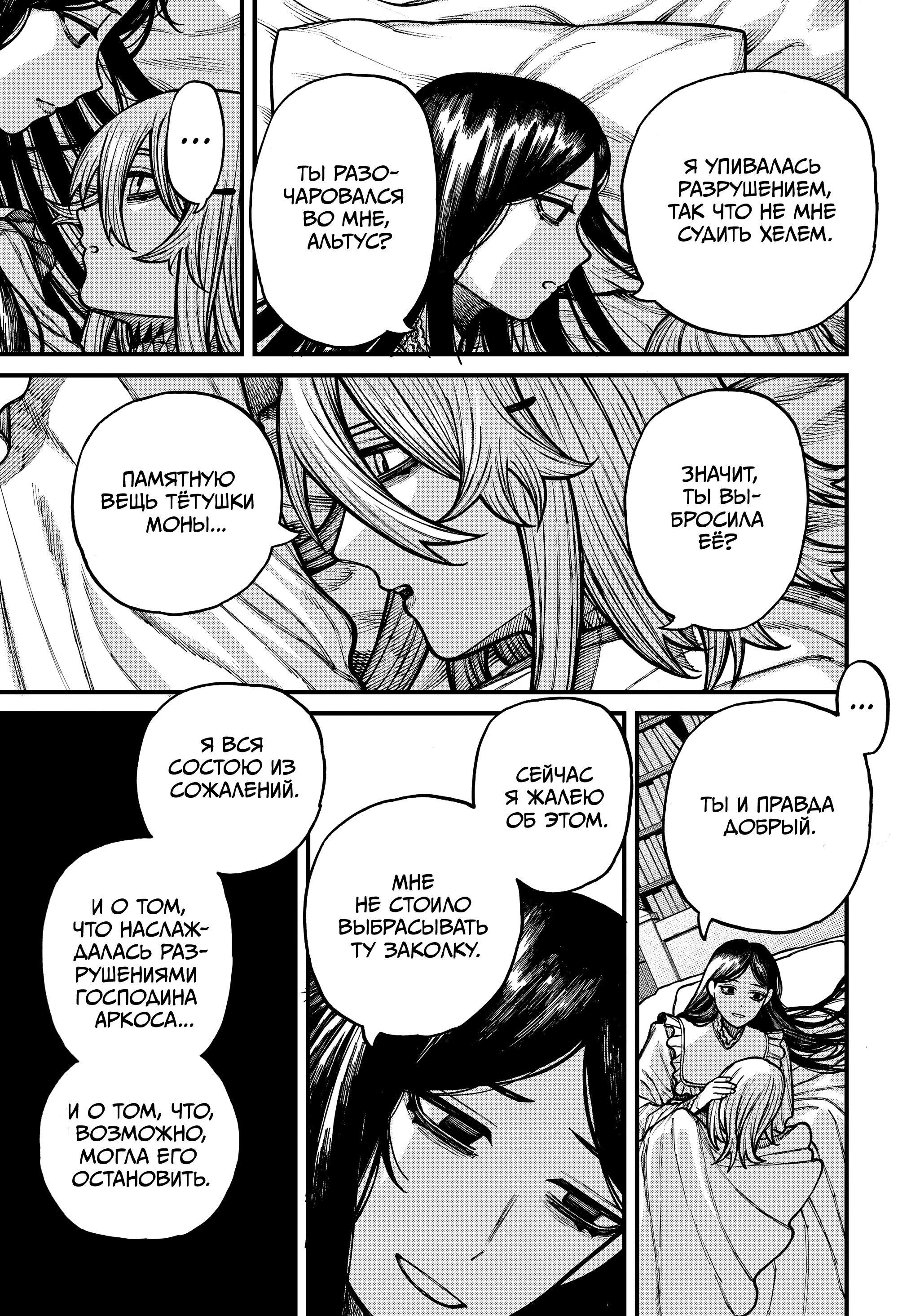 Read Центурия Manga Online