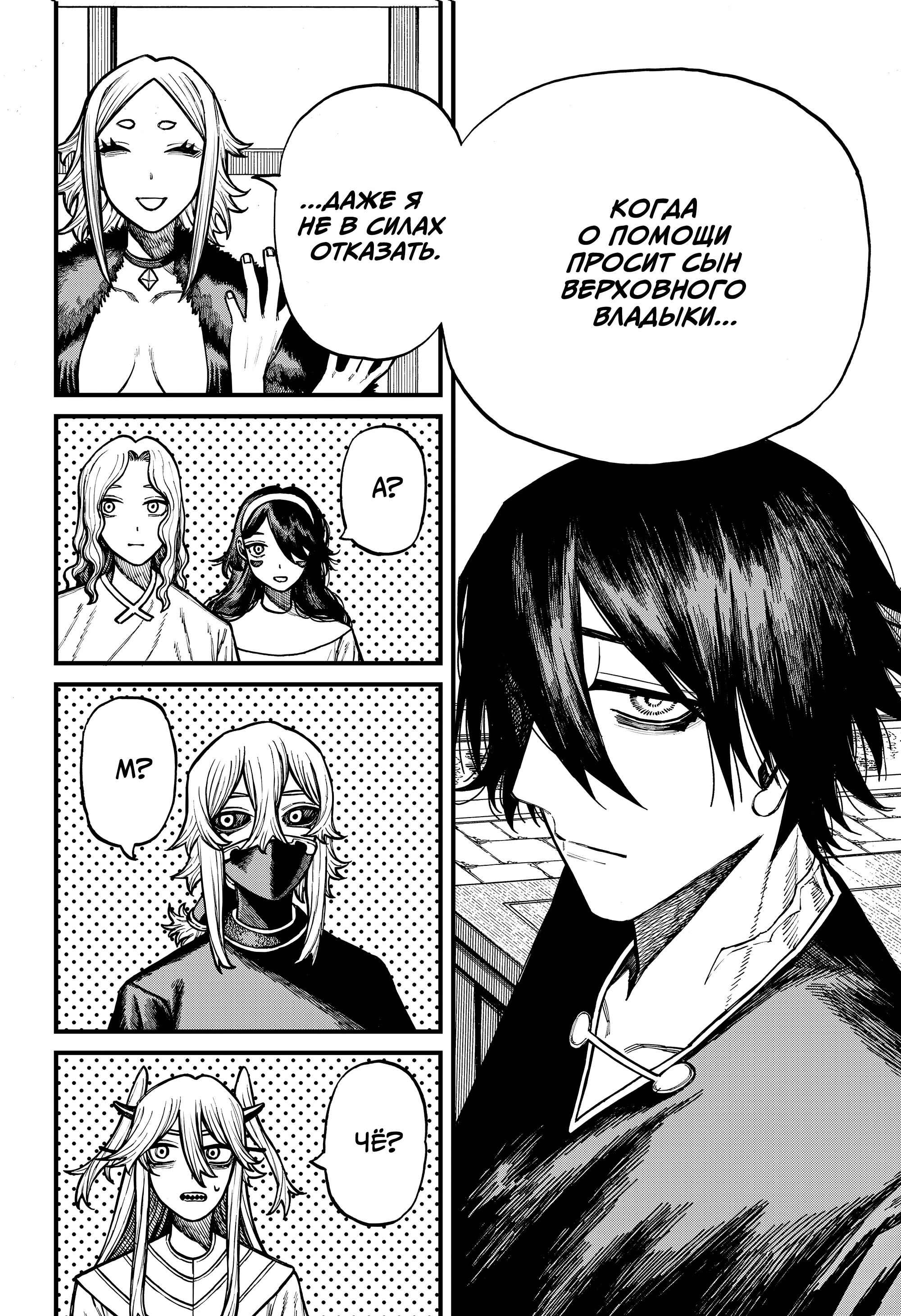 Read Центурия Manga Online