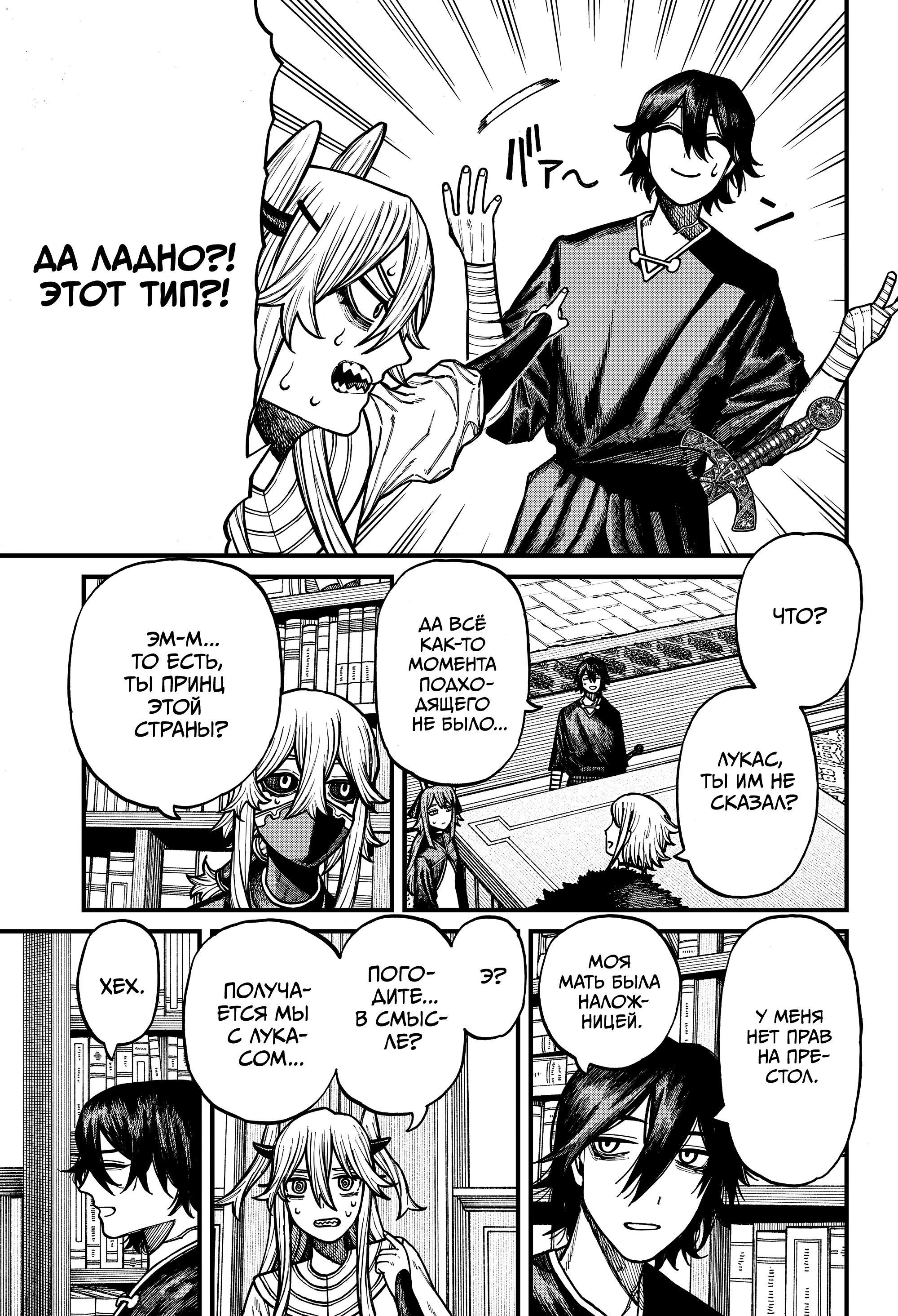 Read Центурия Manga Online