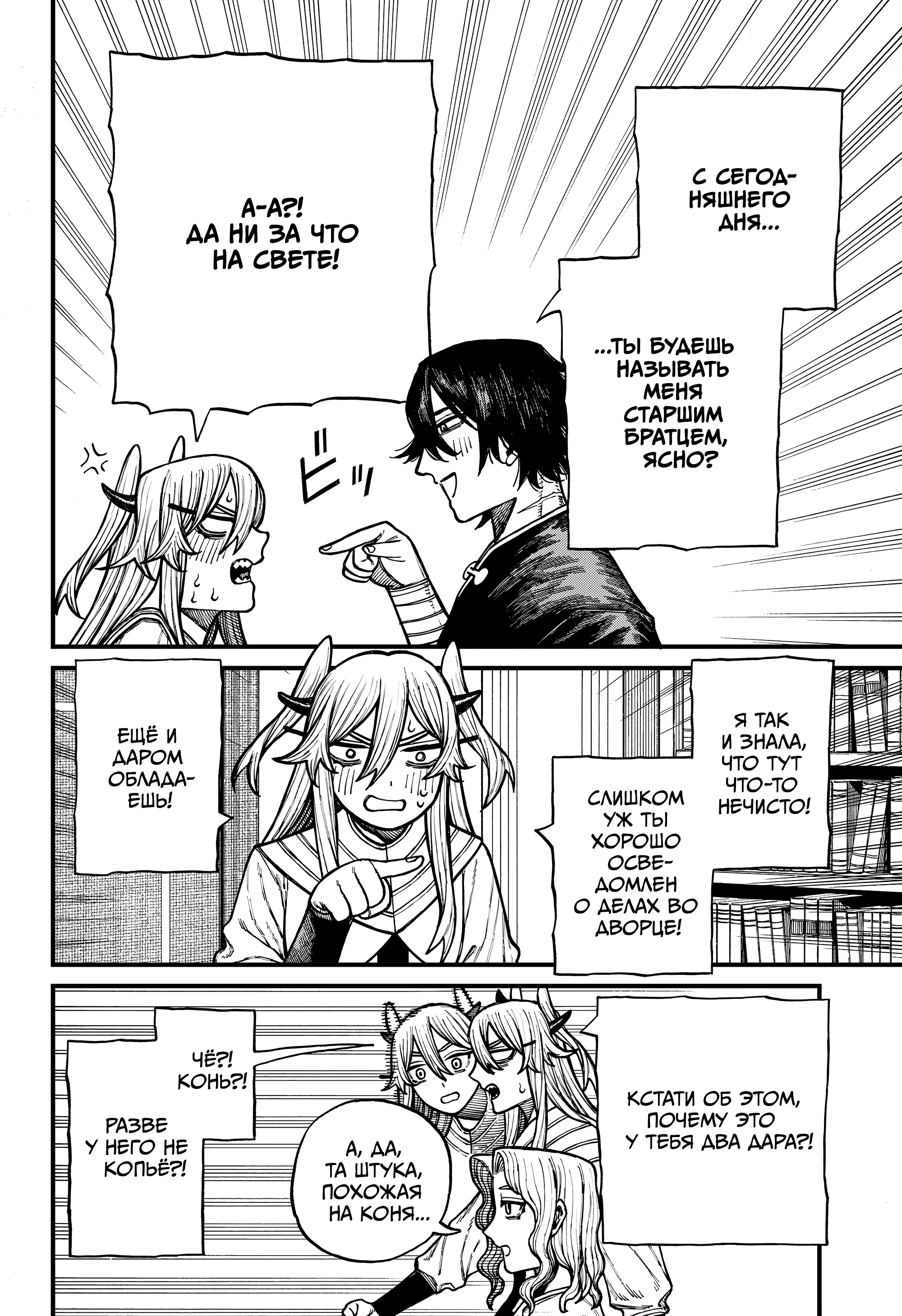 Read Центурия Manga Online