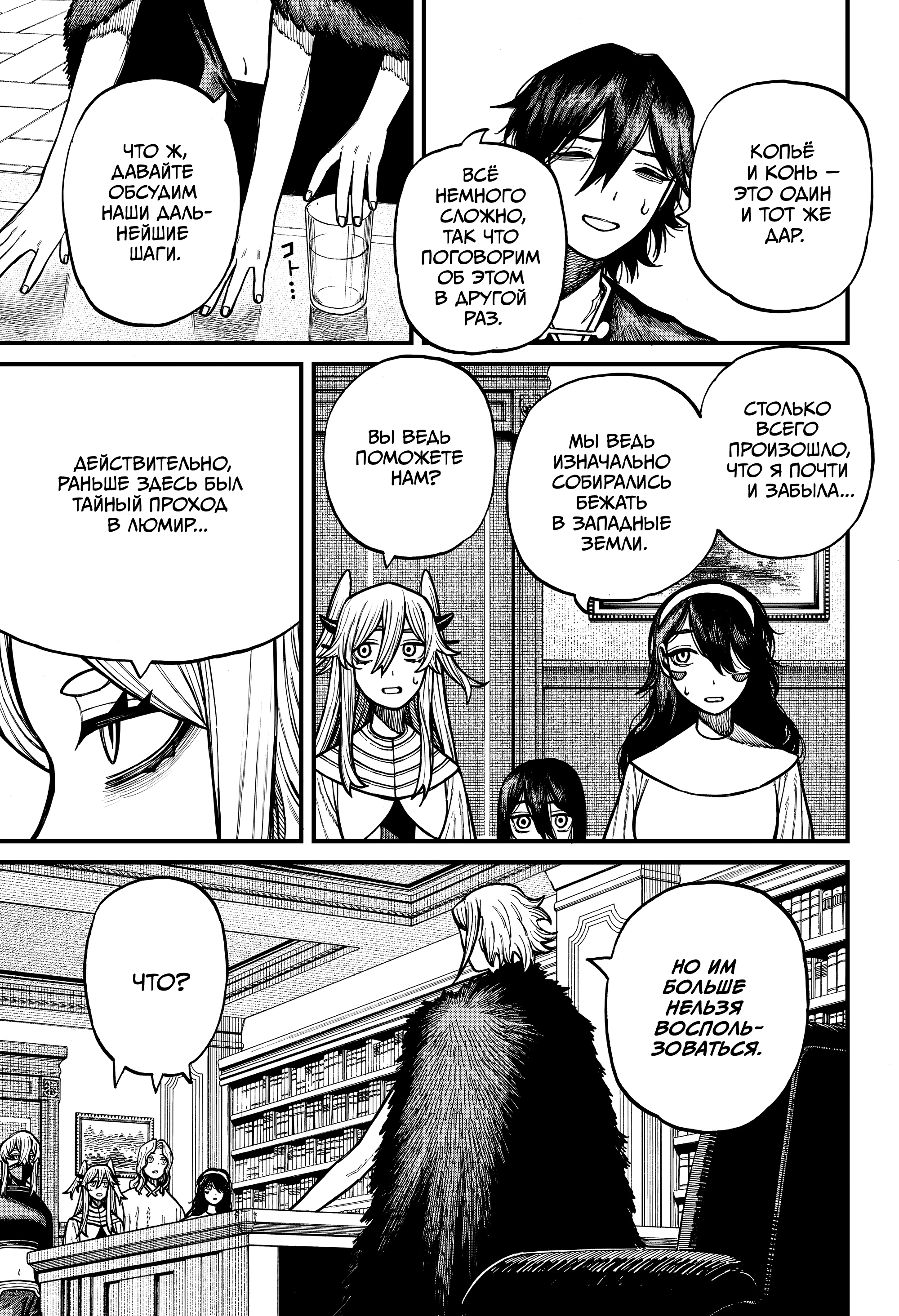 Read Центурия Manga Online