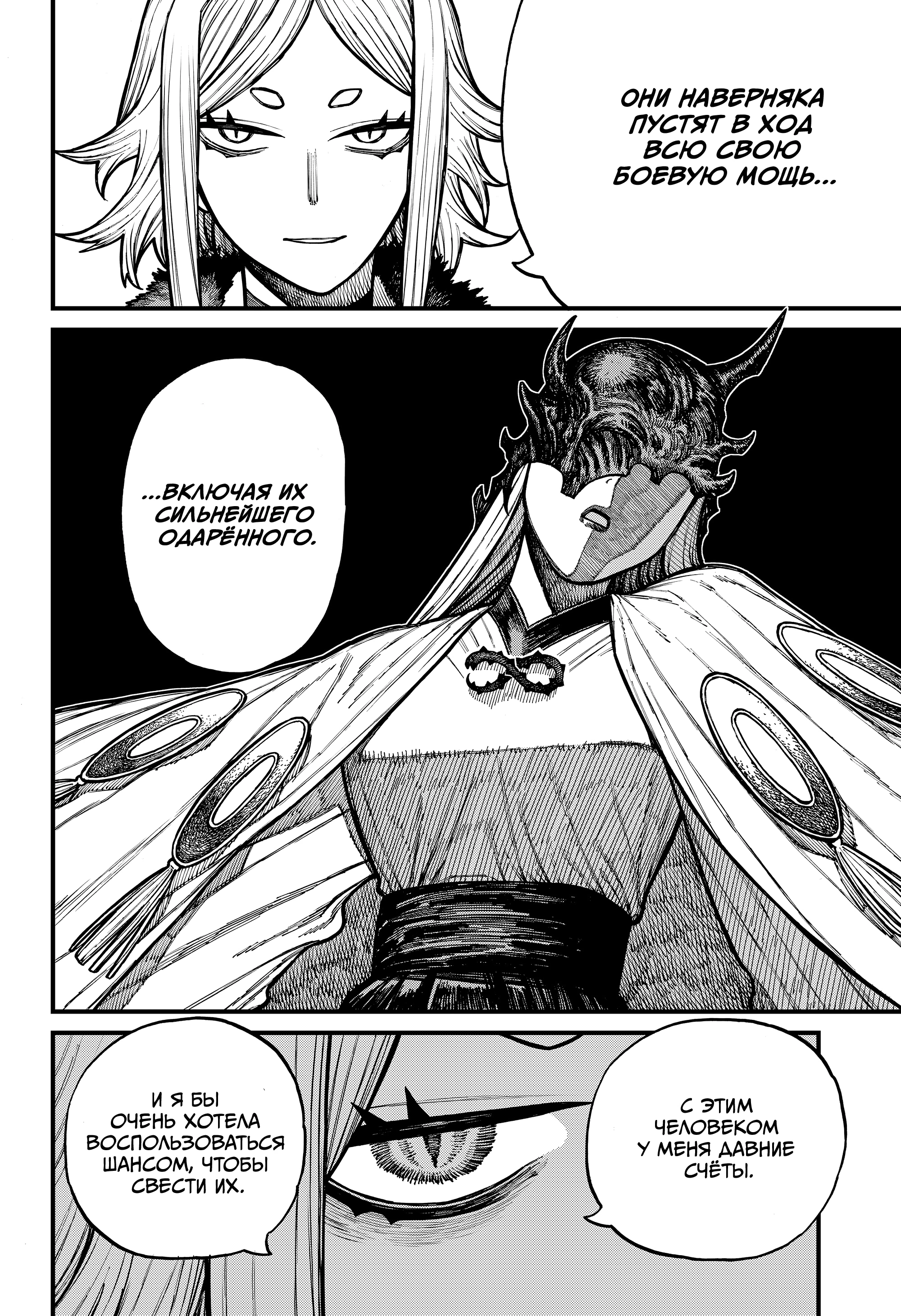 Read Центурия Manga Online