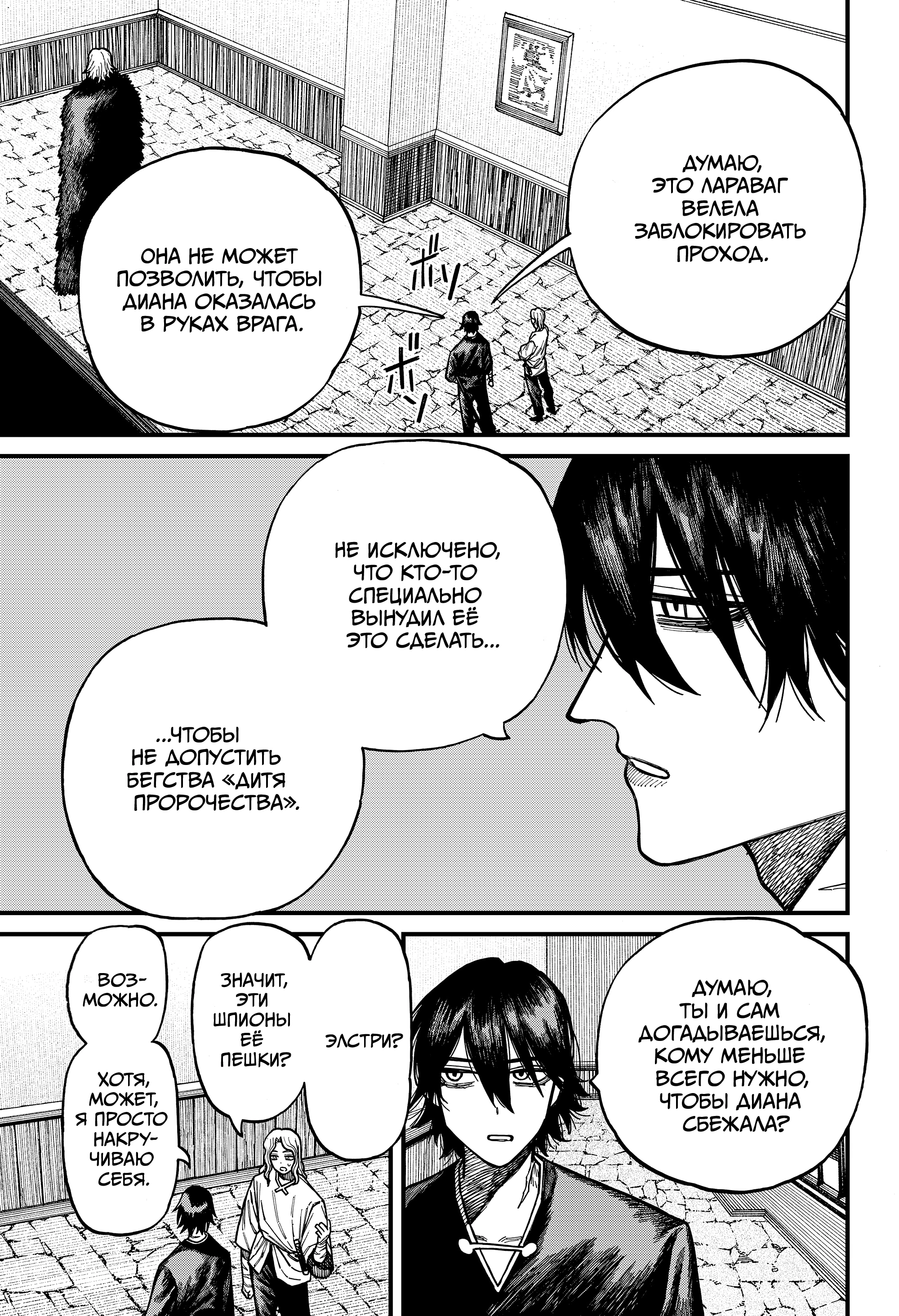 Read Центурия Manga Online