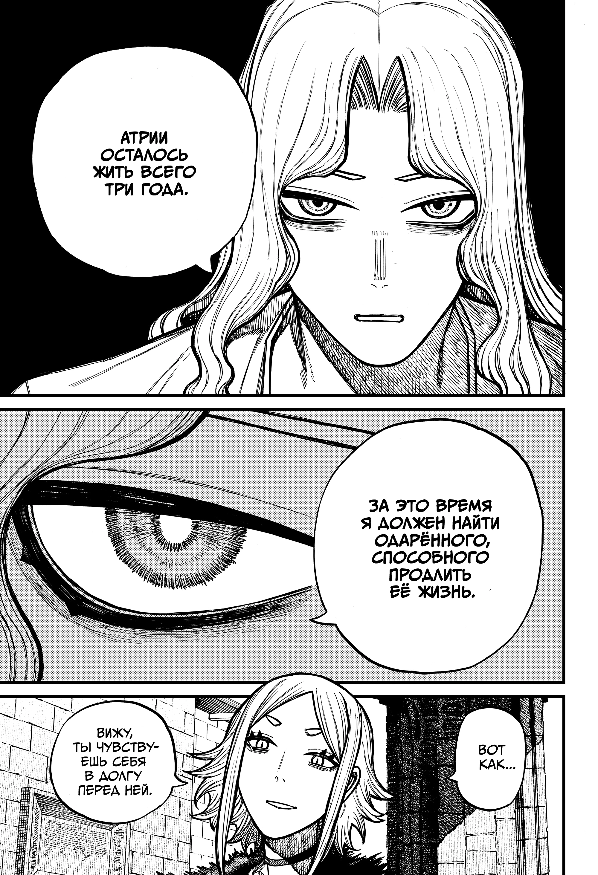 Read Центурия Manga Online