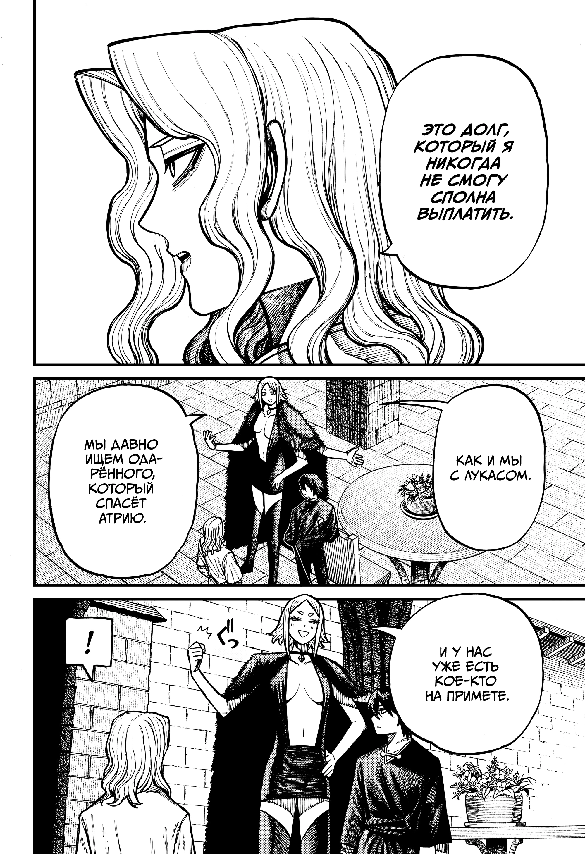 Read Центурия Manga Online