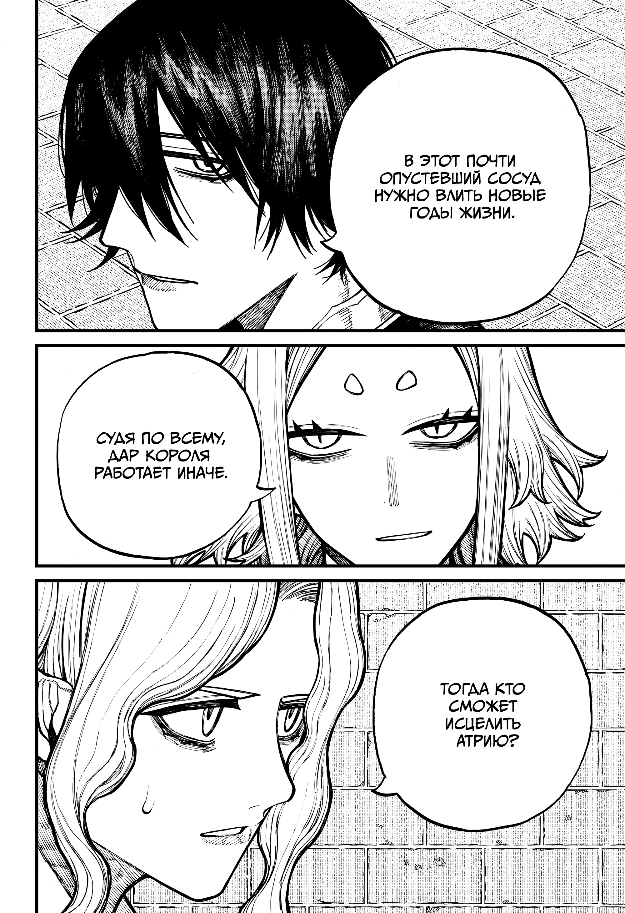 Read Центурия Manga Online