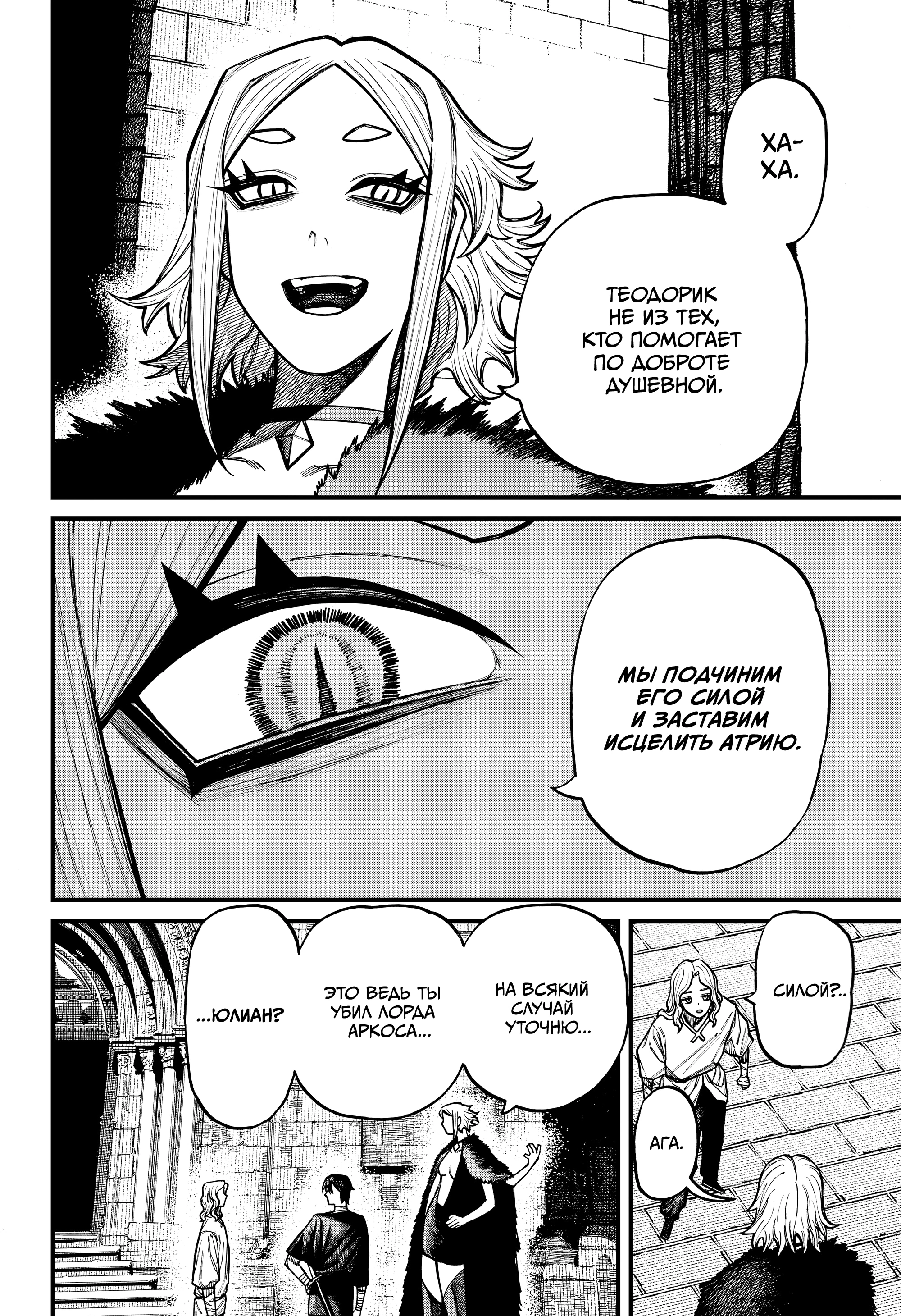 Read Центурия Manga Online