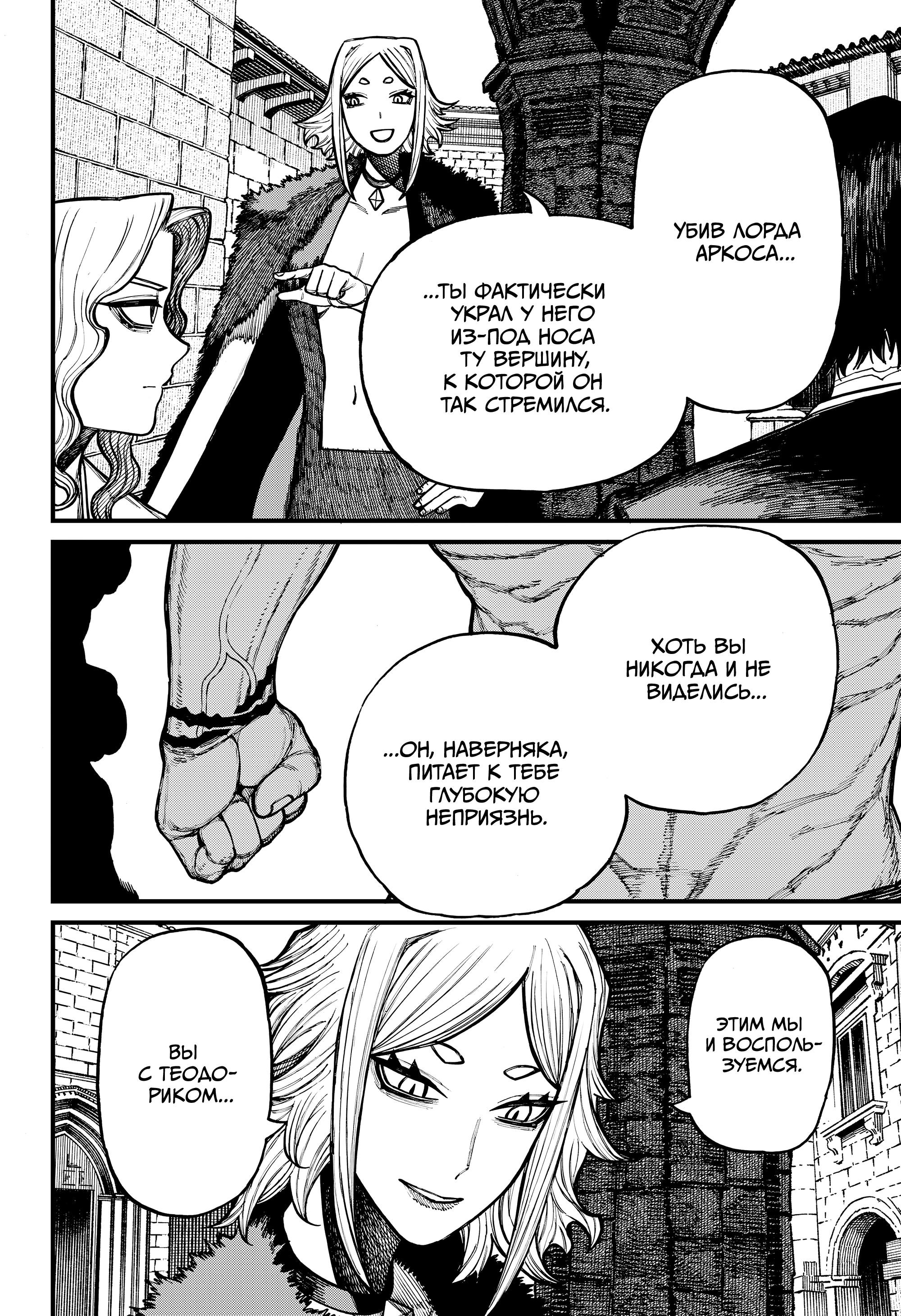 Read Центурия Manga Online