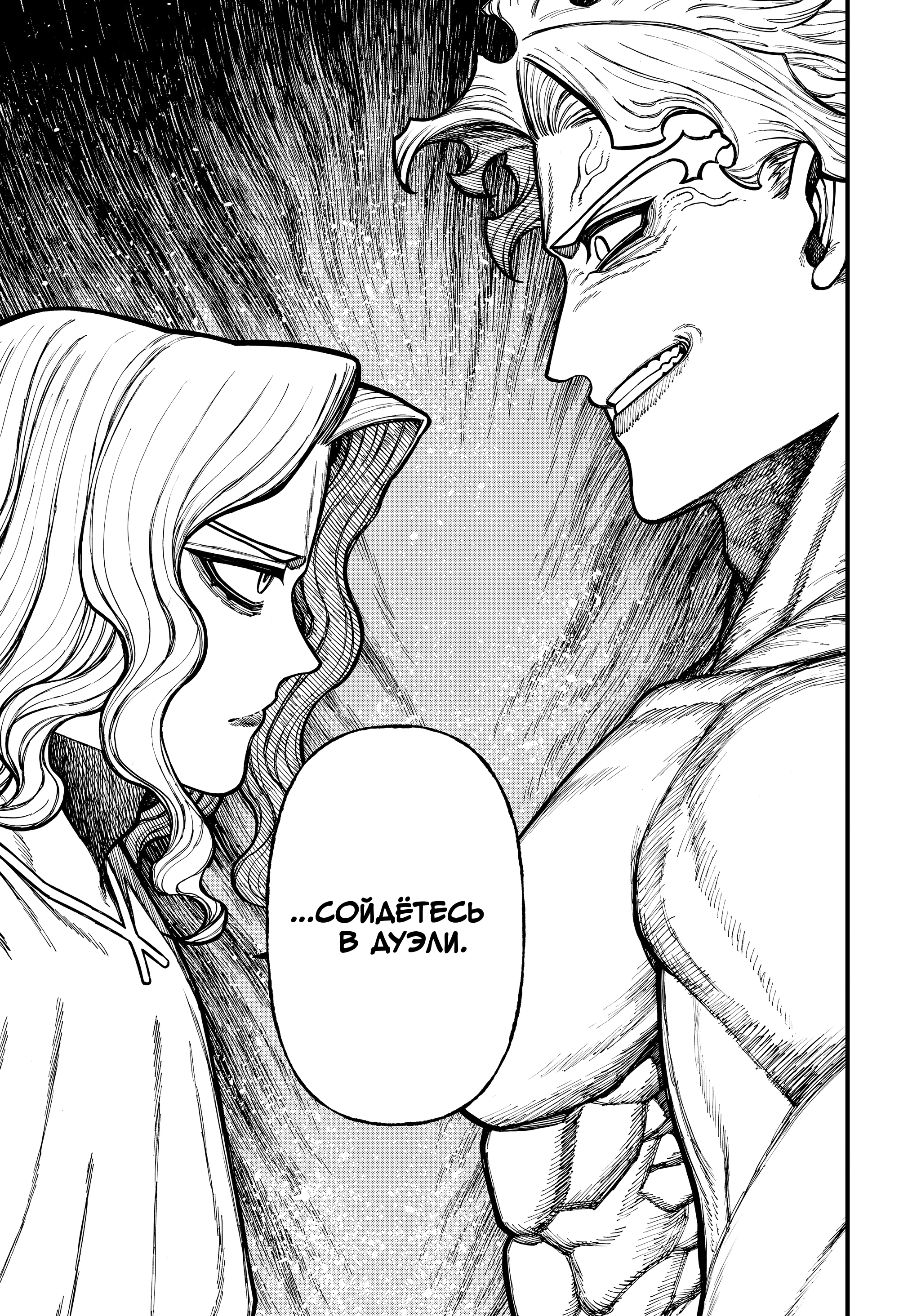 Read Центурия Manga Online