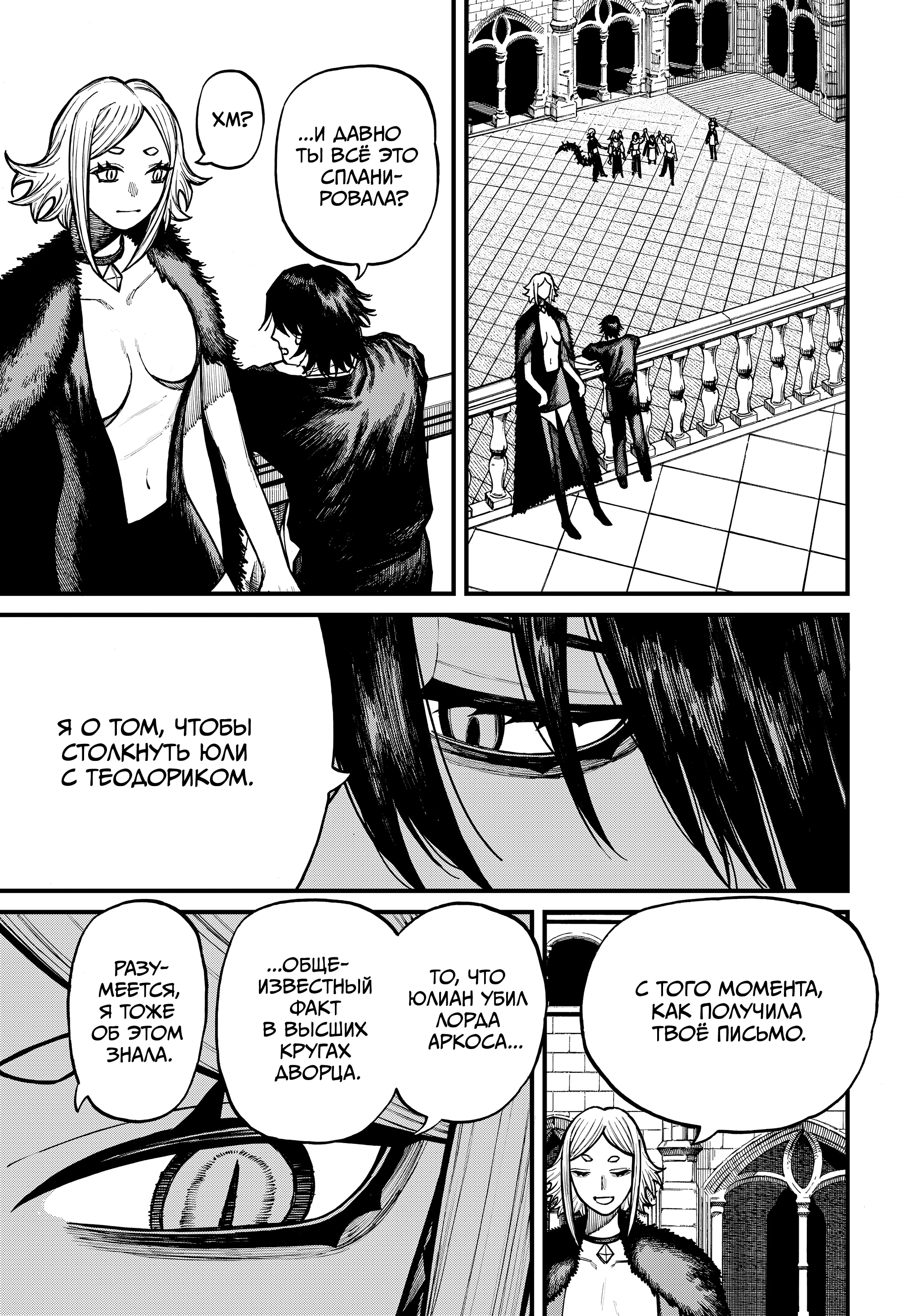 Read Центурия Manga Online