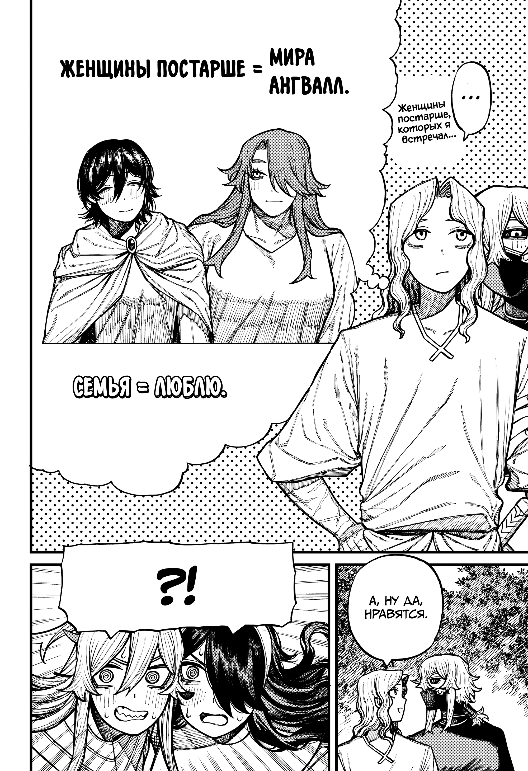 Read Центурия Manga Online